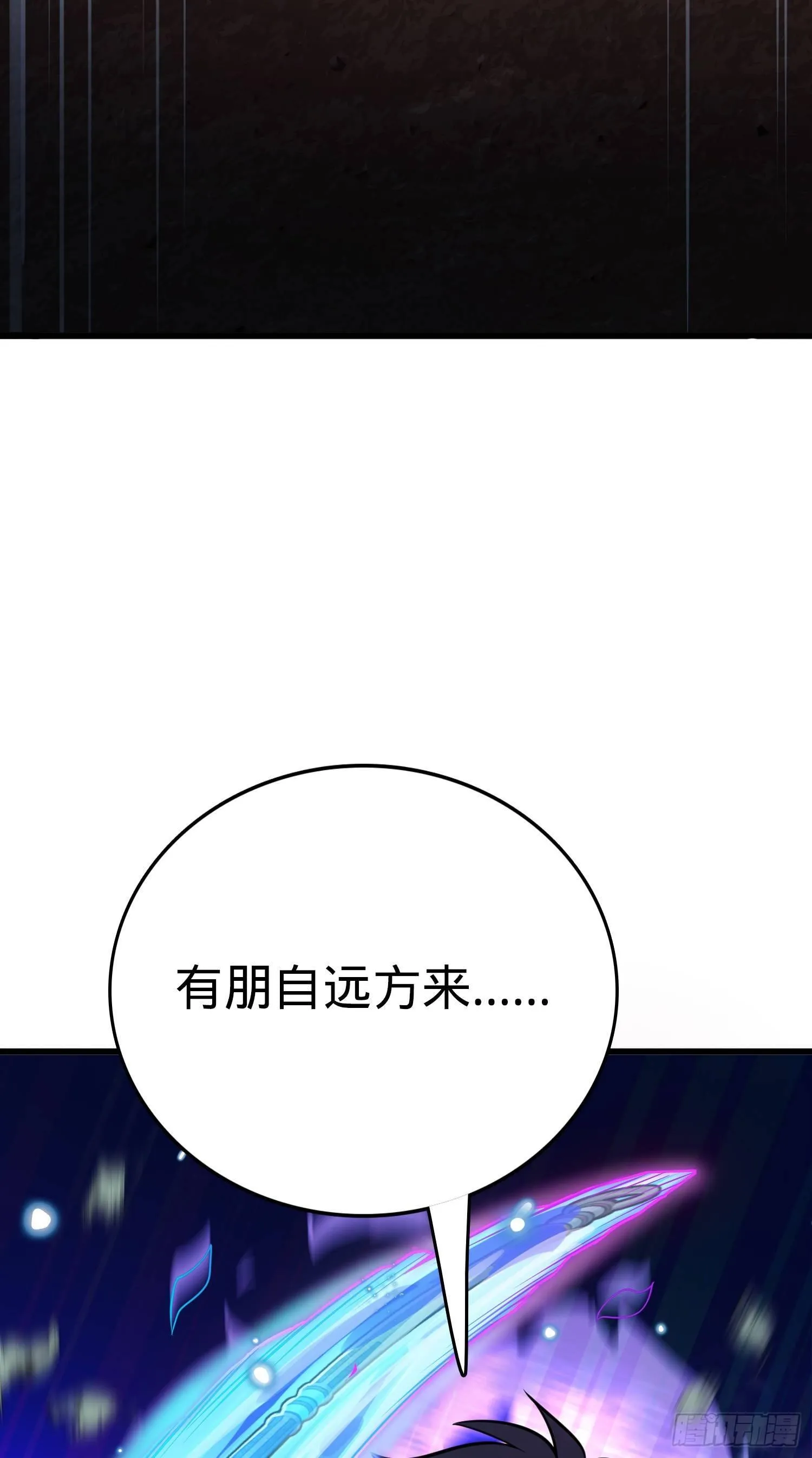 89 愤怒之魄，伏矢！ 第32页