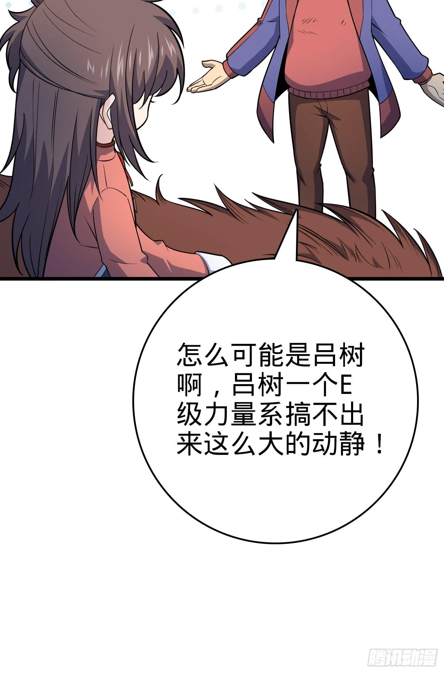 89 愤怒之魄，伏矢！ 第53页
