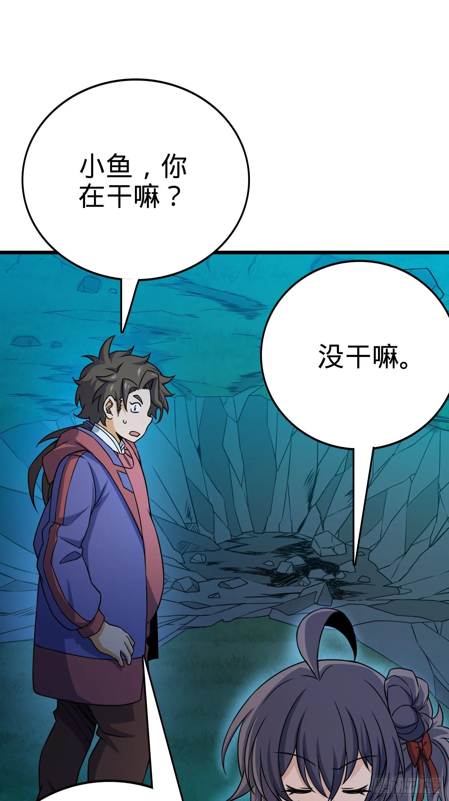 89 愤怒之魄，伏矢！ 第68页