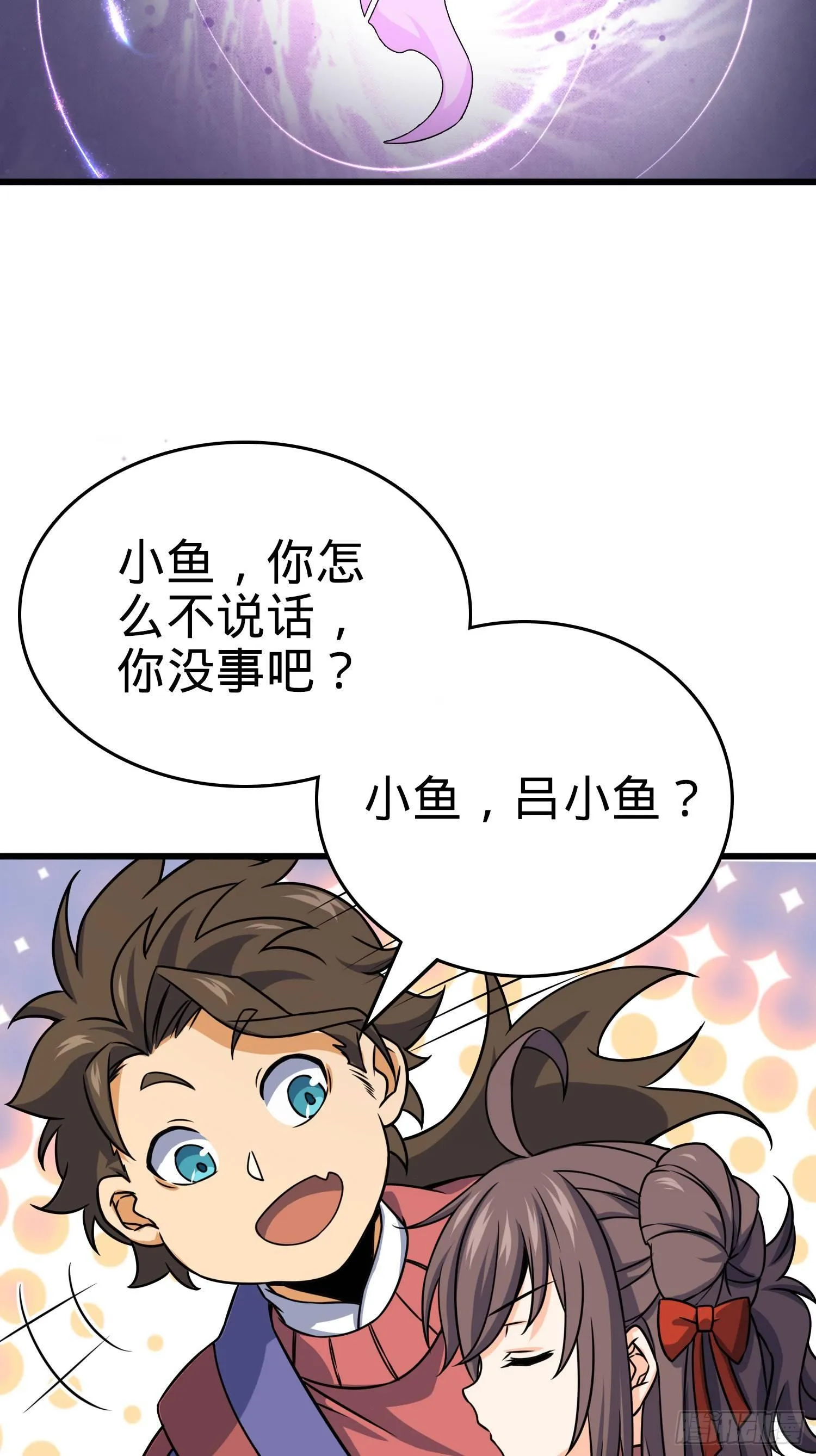 89 愤怒之魄，伏矢！ 第71页