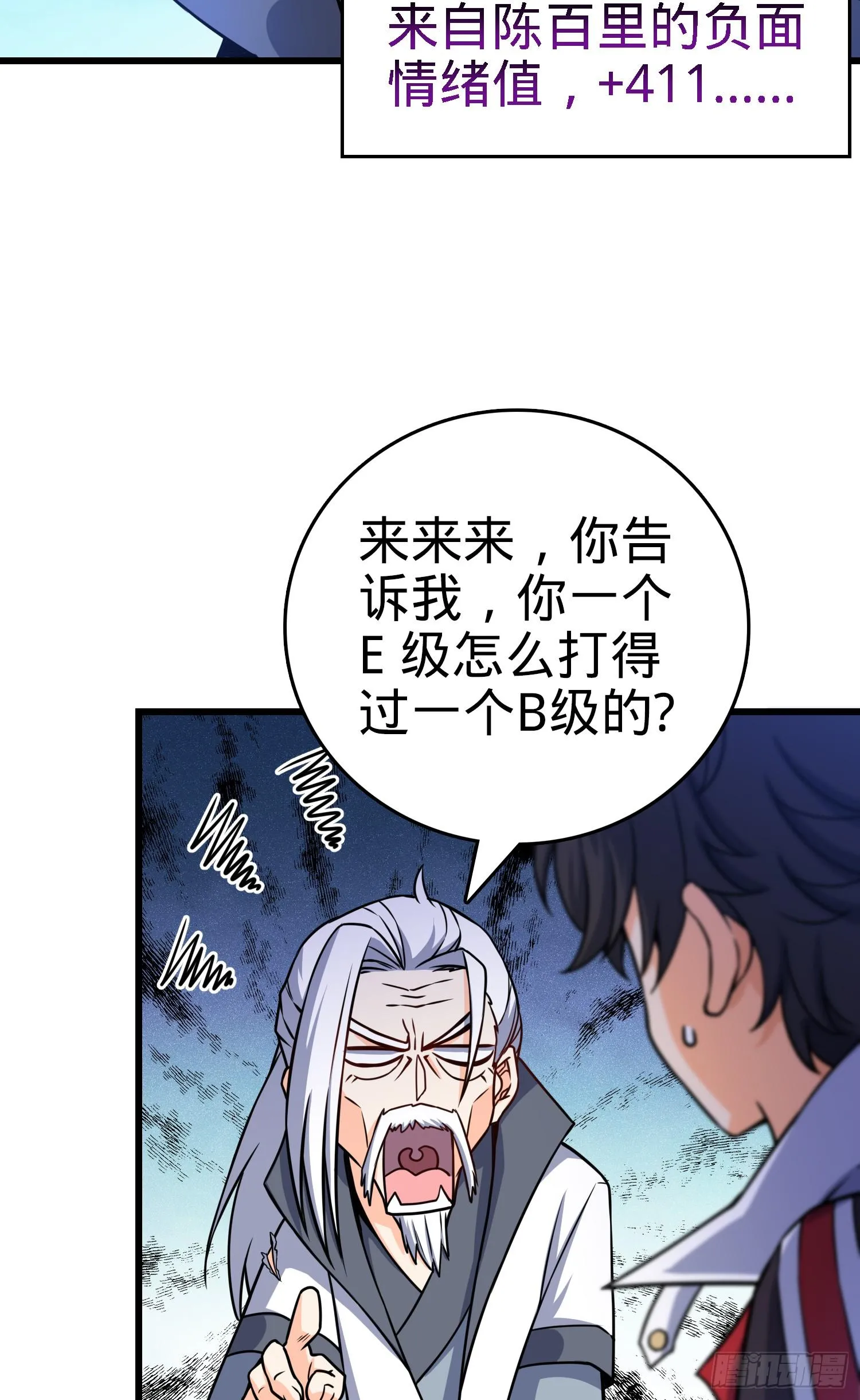 91 打欠条 第11页