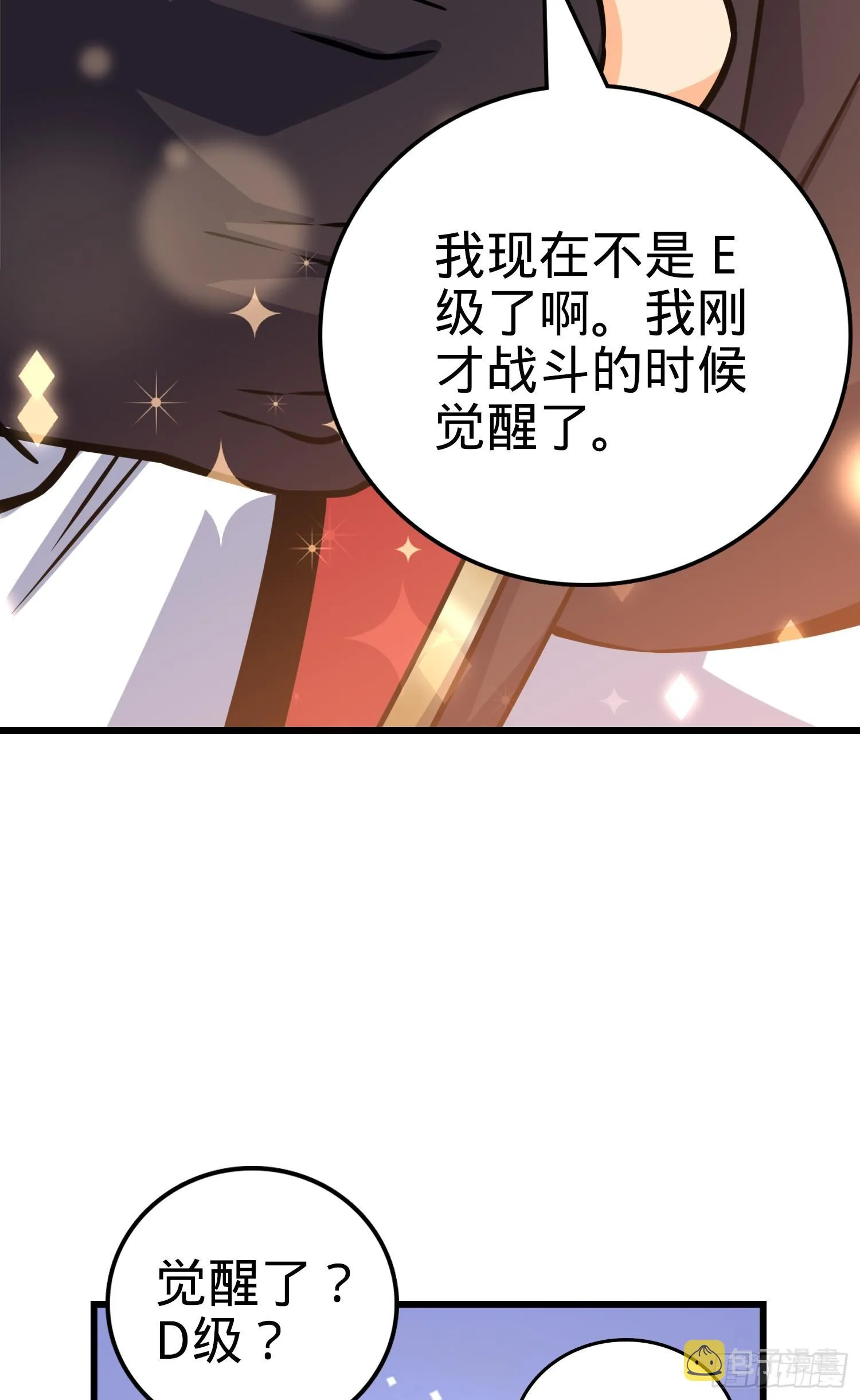 91 打欠条 第15页