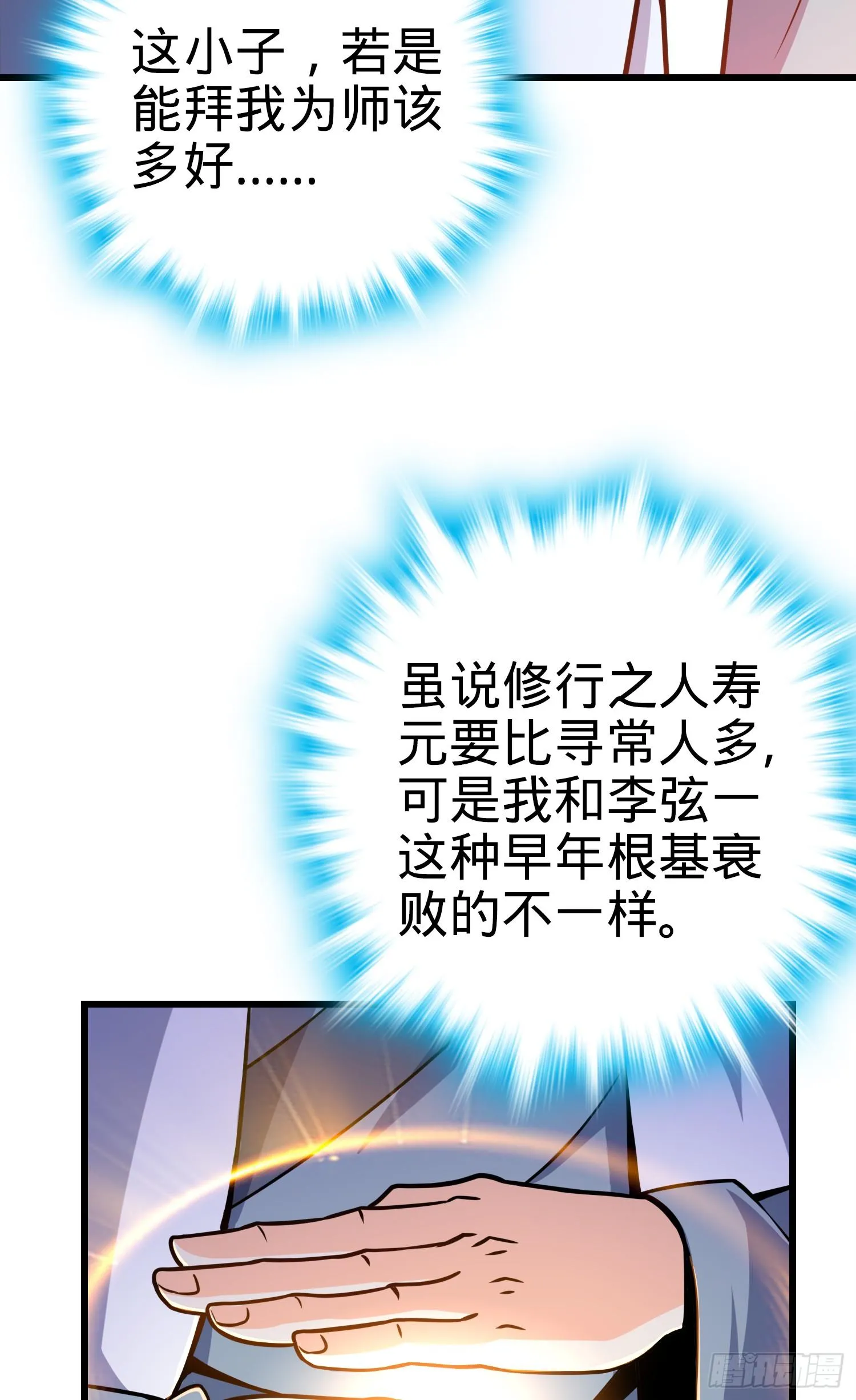 91 打欠条 第20页