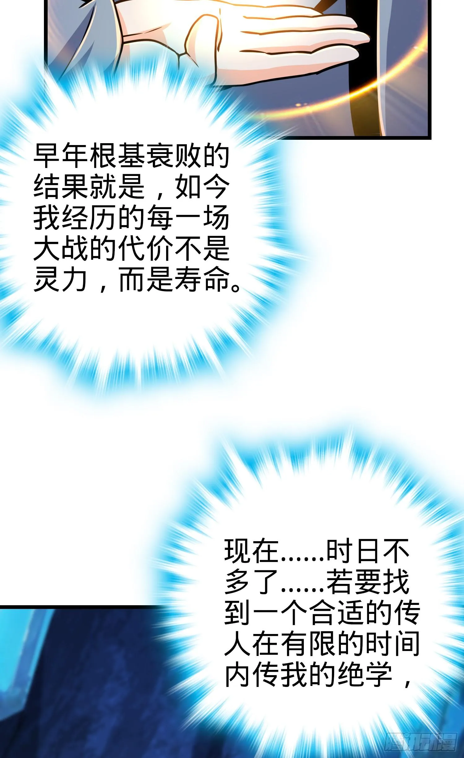 91 打欠条 第21页