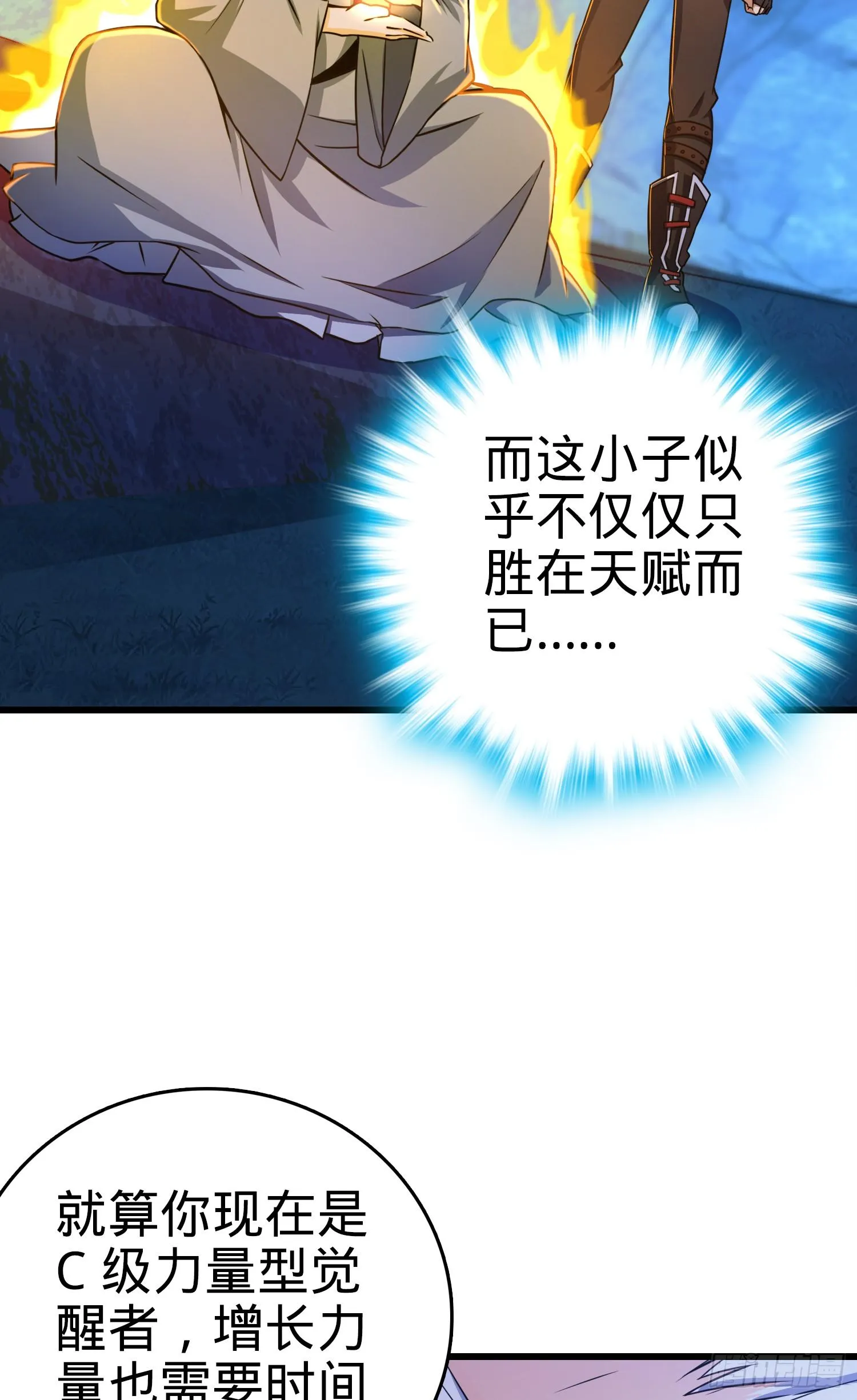 91 打欠条 第23页