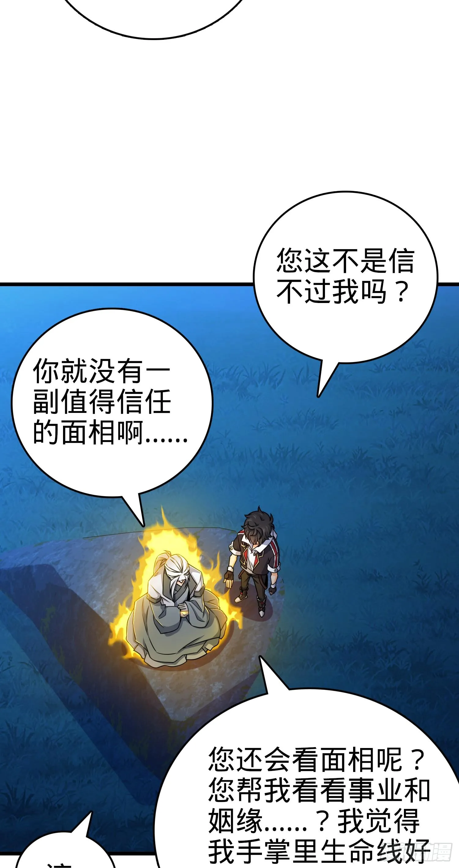 91 打欠条 第28页
