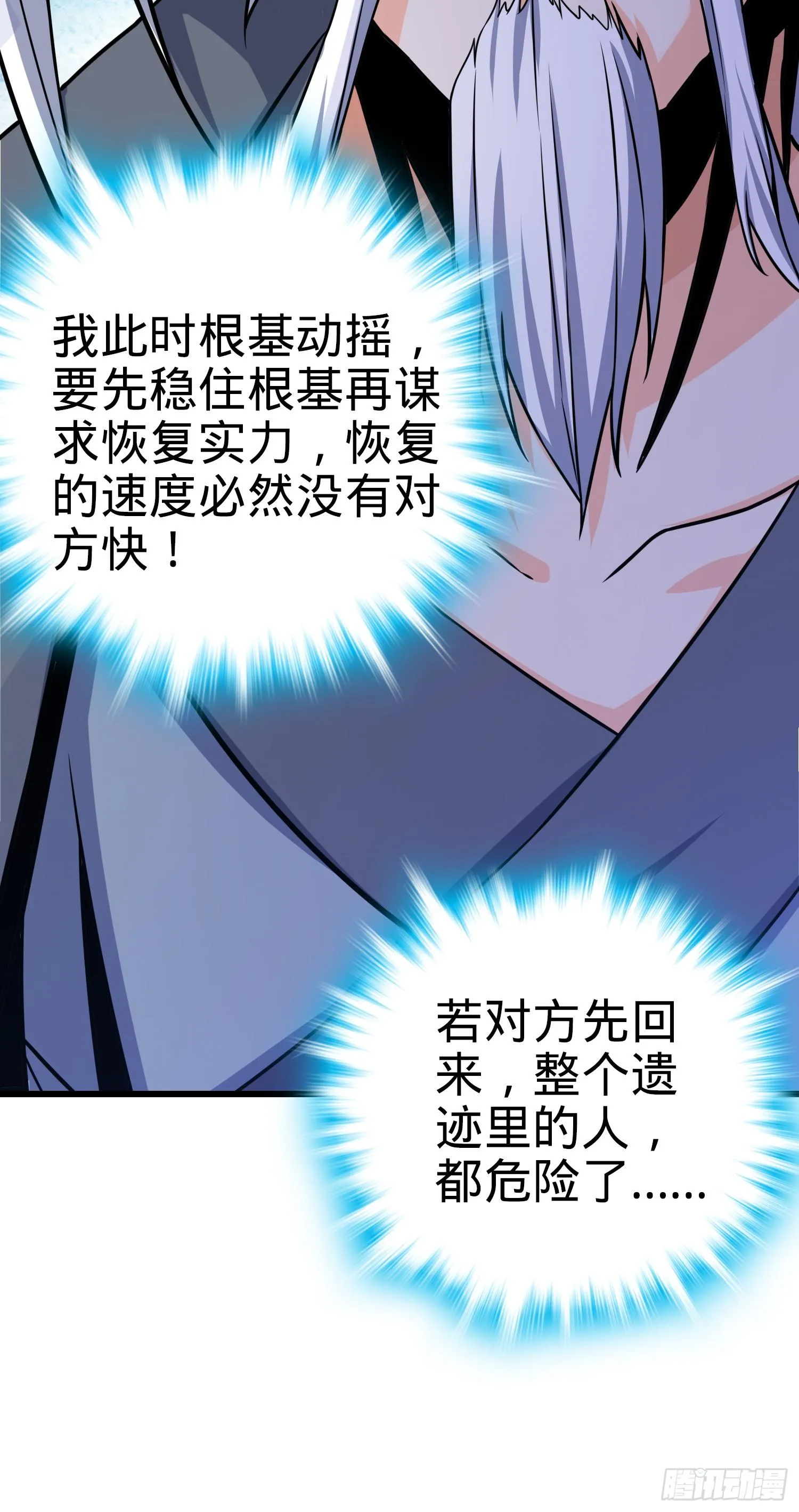 91 打欠条 第30页