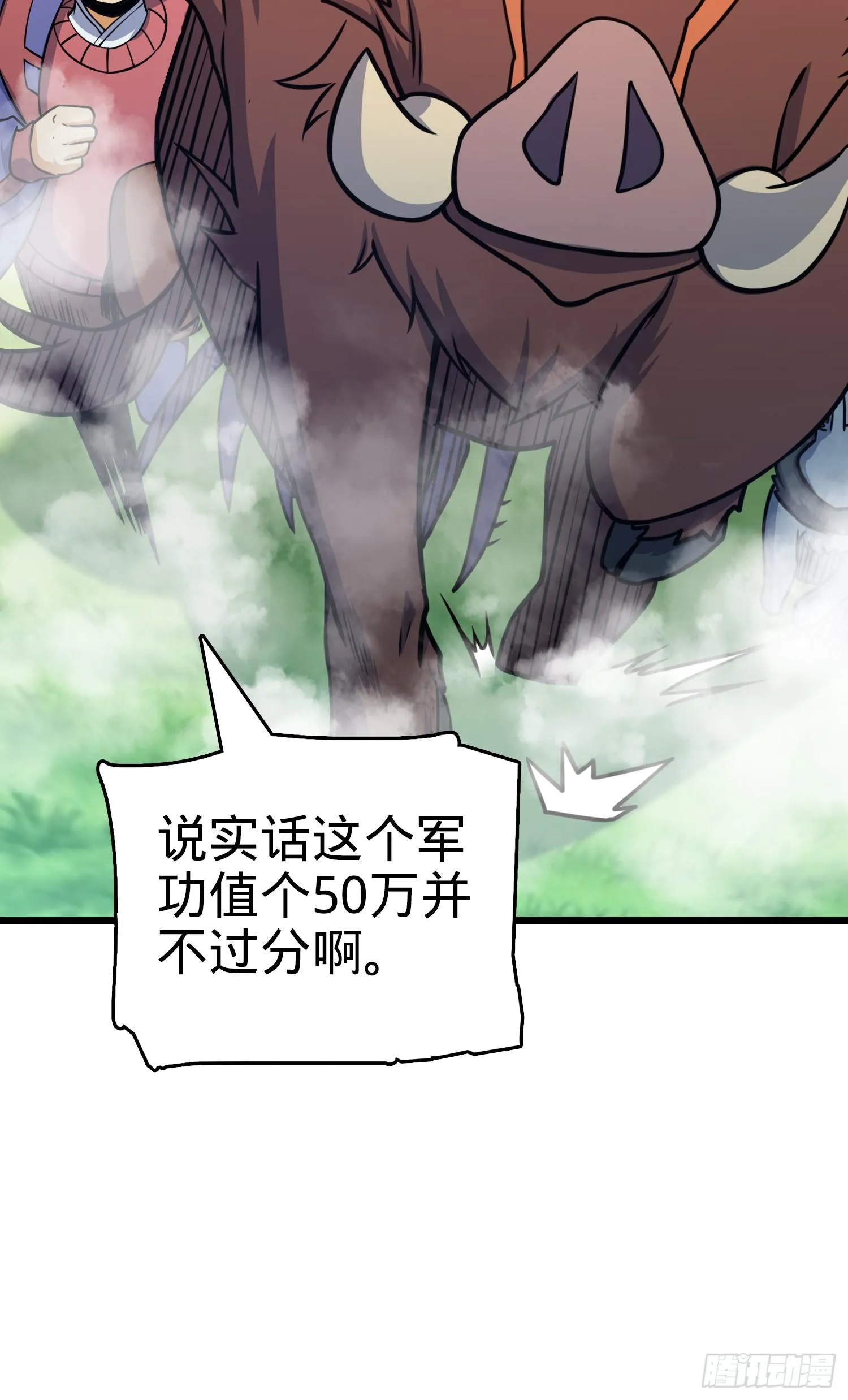 91 打欠条 第33页