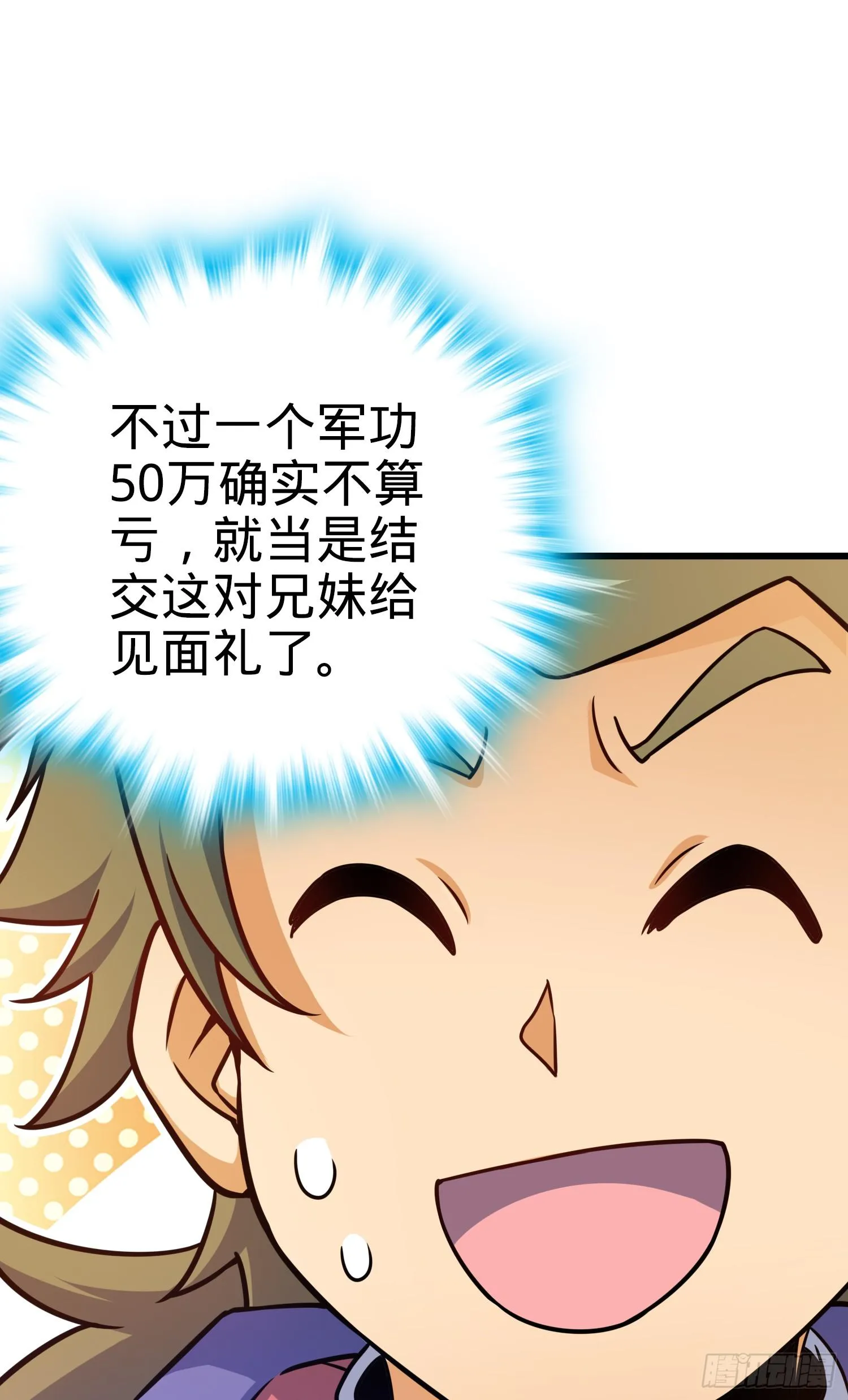 91 打欠条 第36页