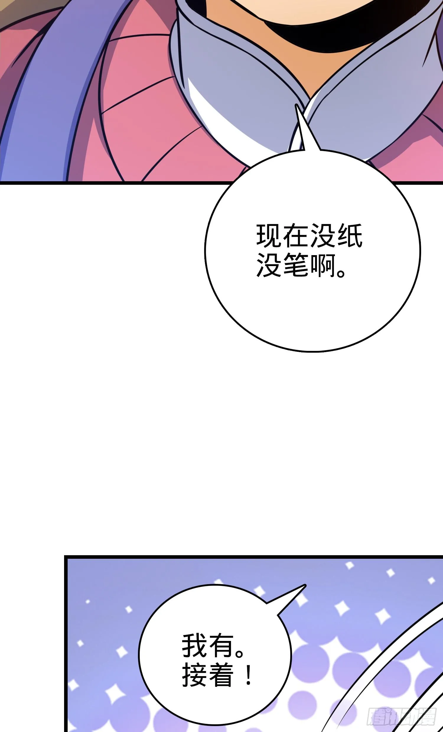 91 打欠条 第37页