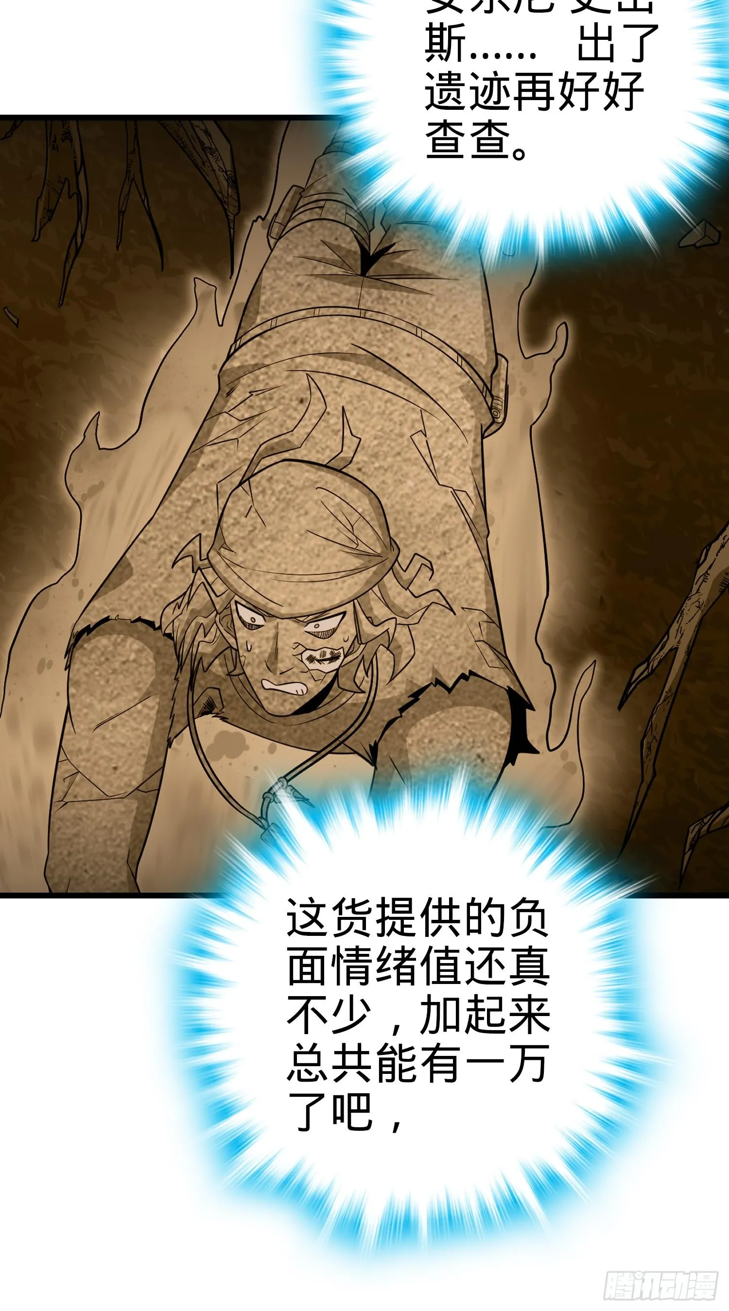91 打欠条 第65页