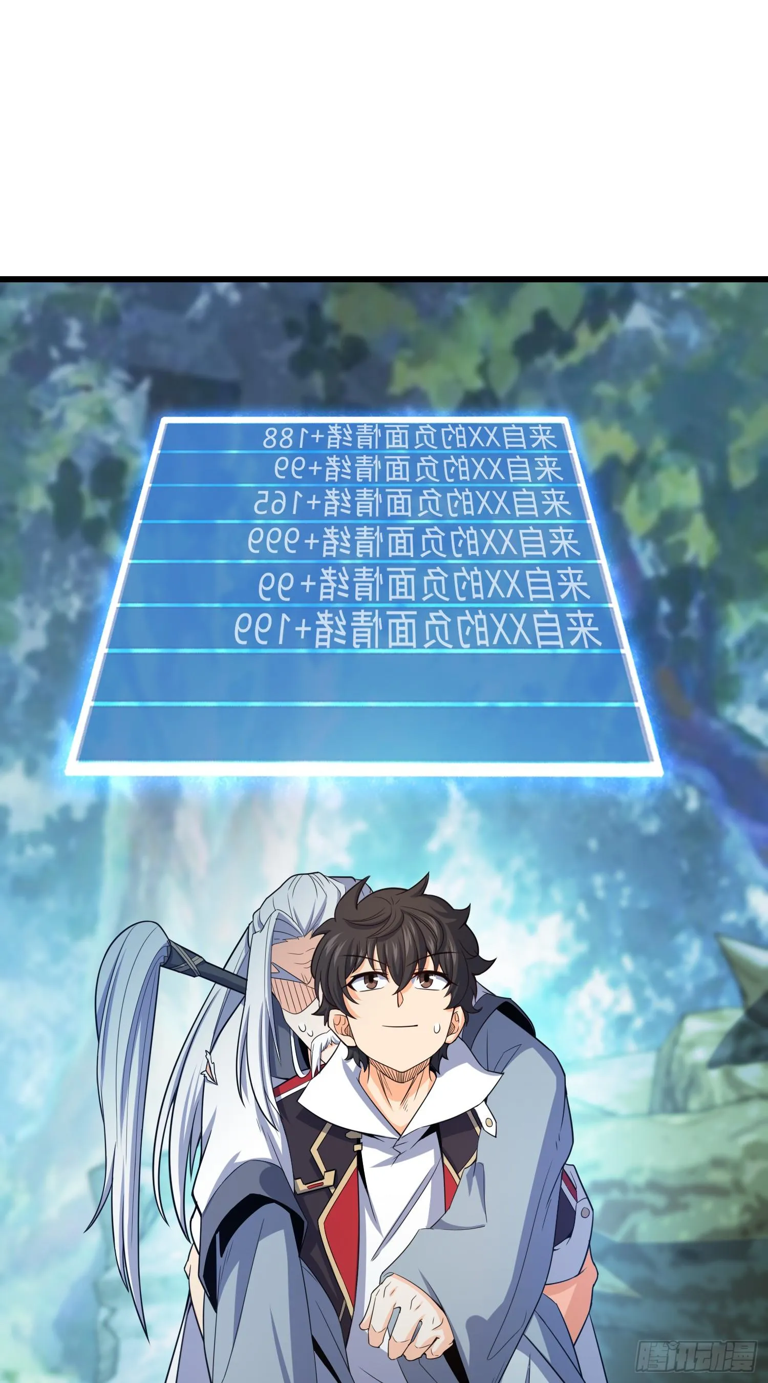 91 打欠条 第66页