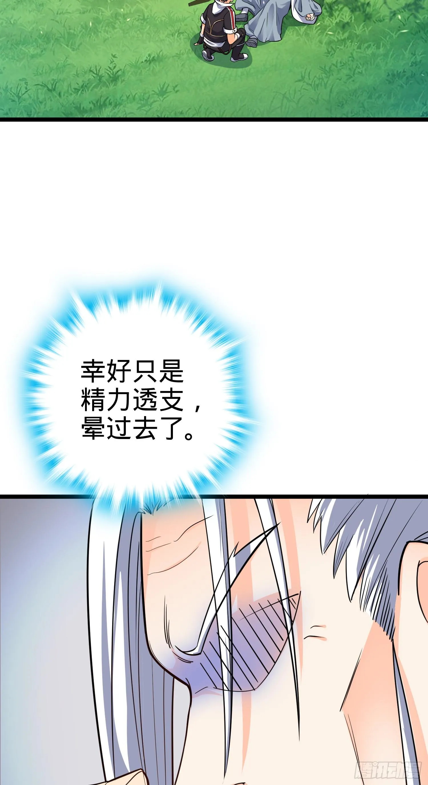 92 会合小凶许 第7页