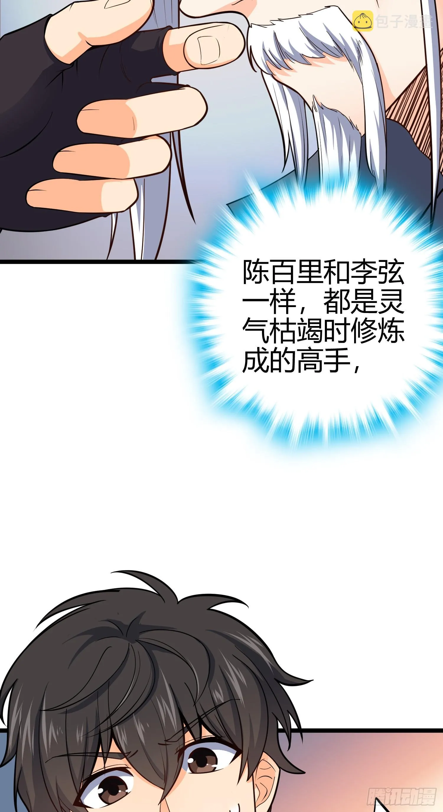 92 会合小凶许 第8页