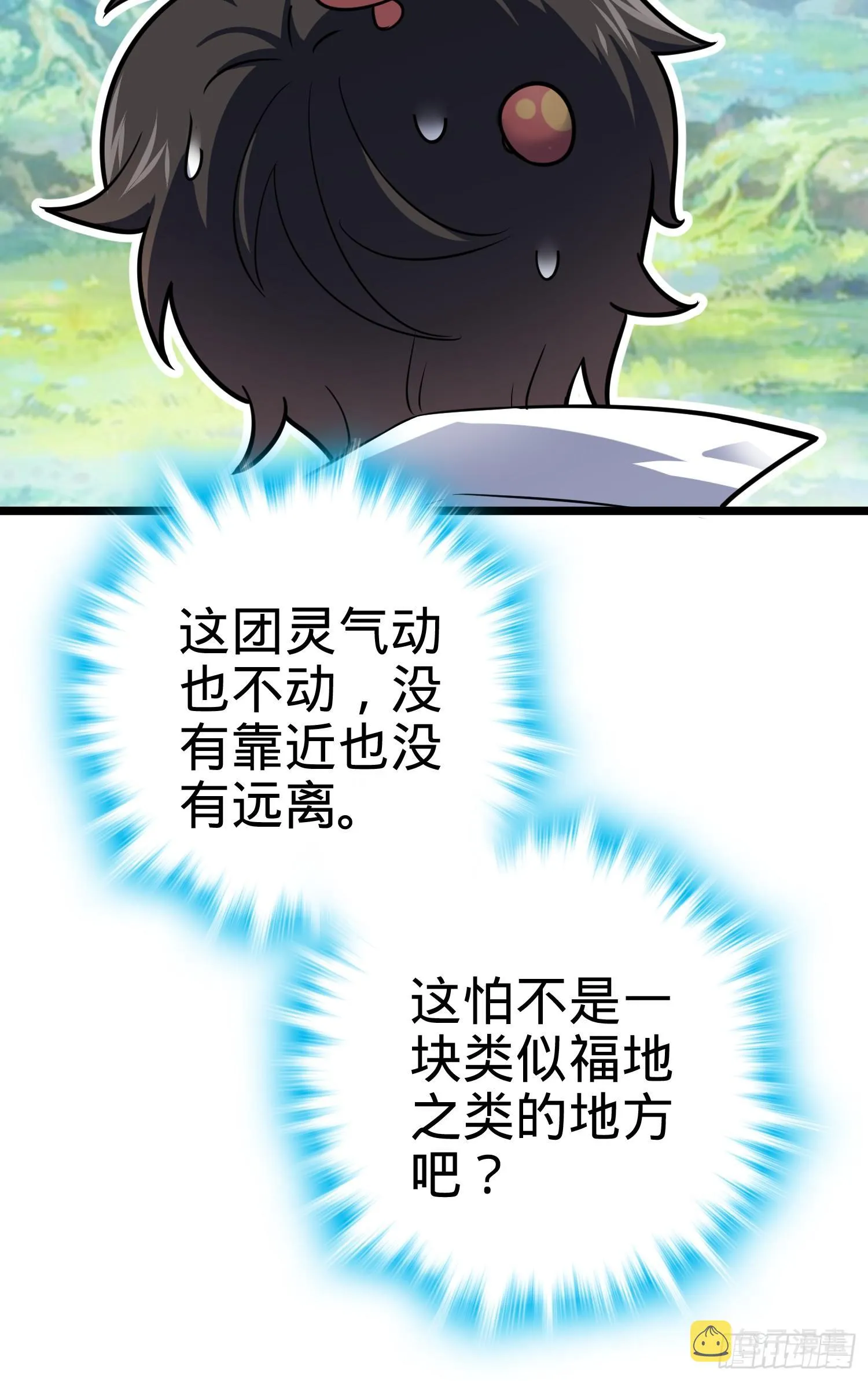 92 会合小凶许 第17页