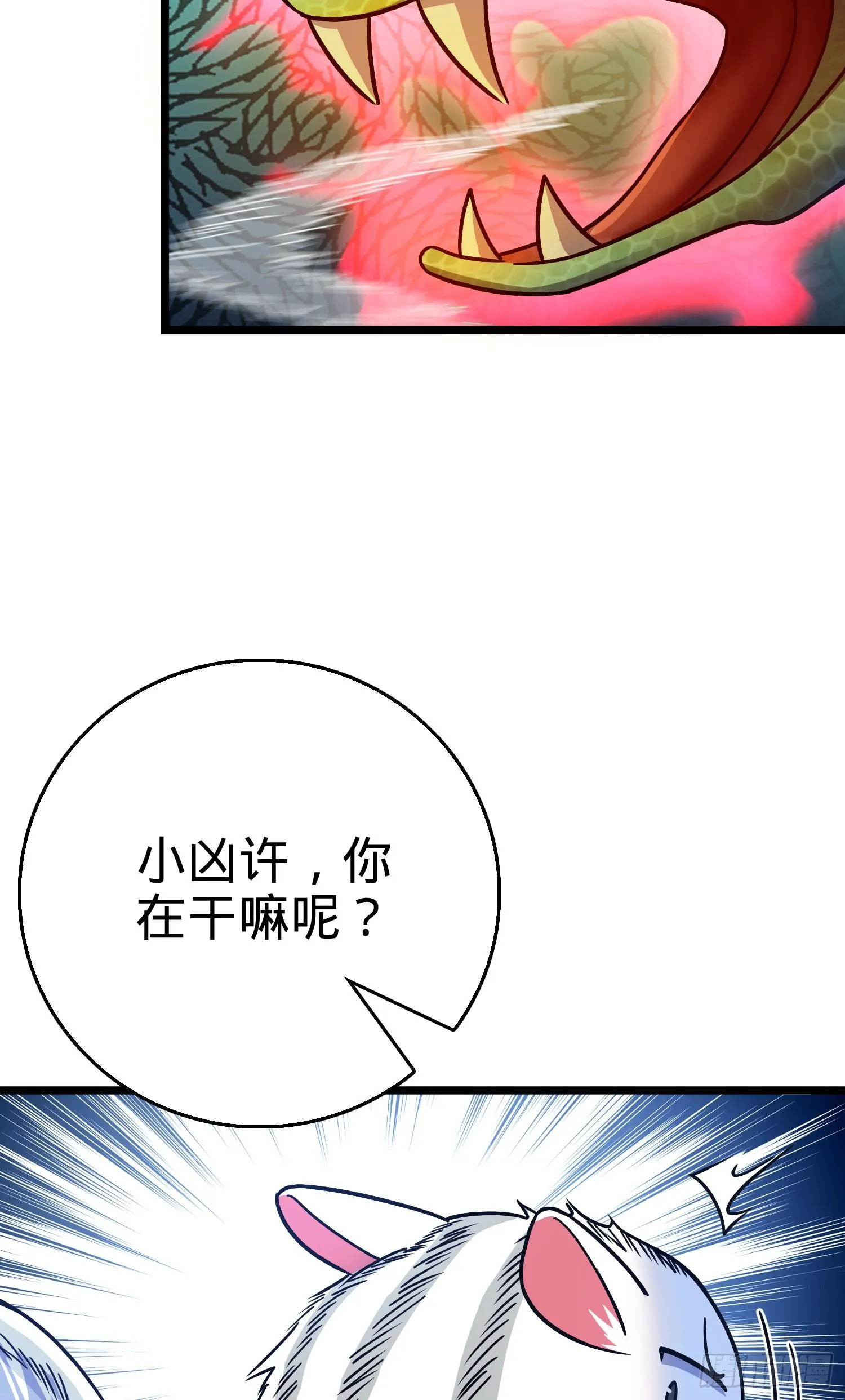 92 会合小凶许 第34页