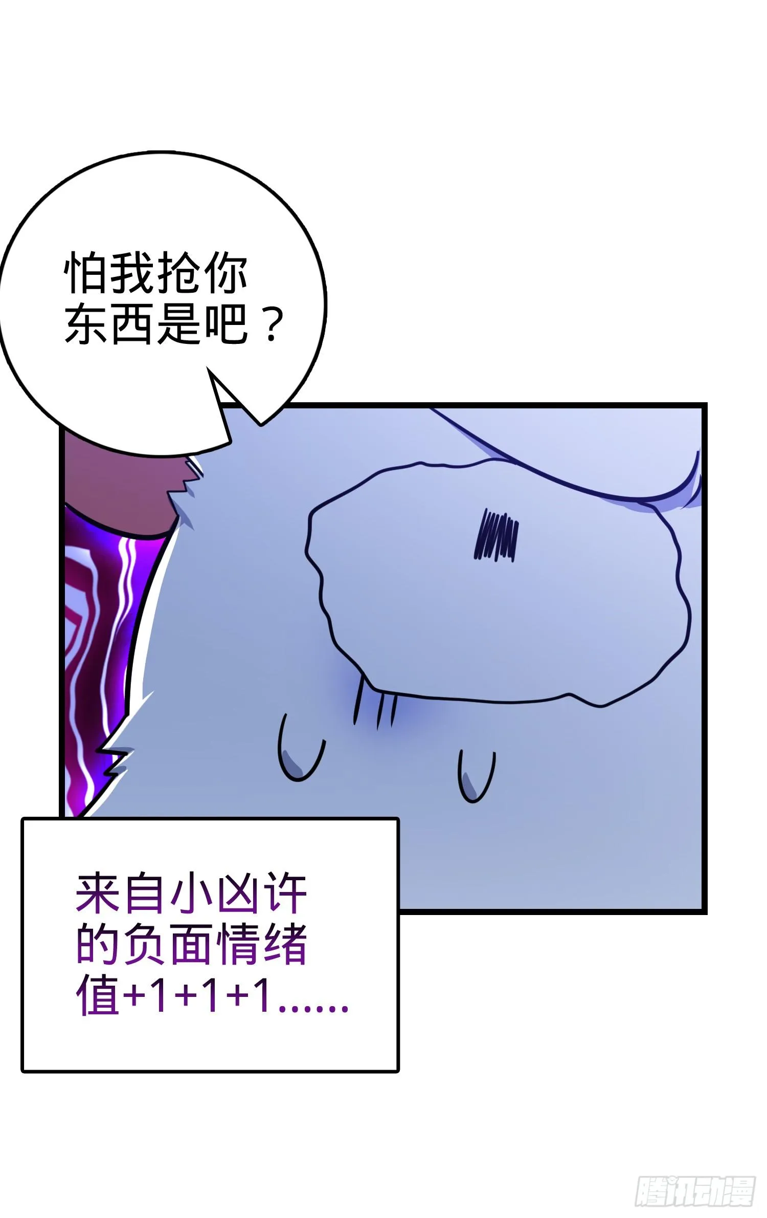 92 会合小凶许 第51页