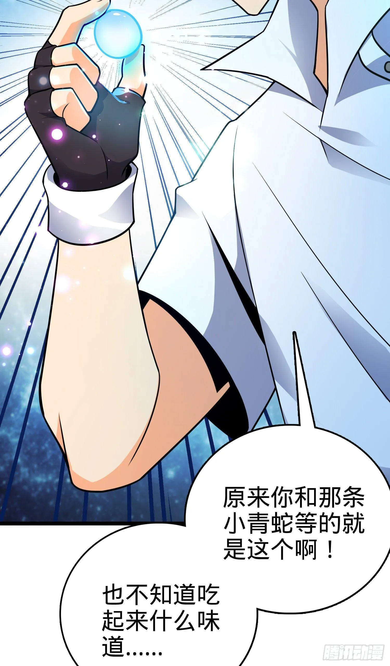 93 陈百里，晋级！ 第3页