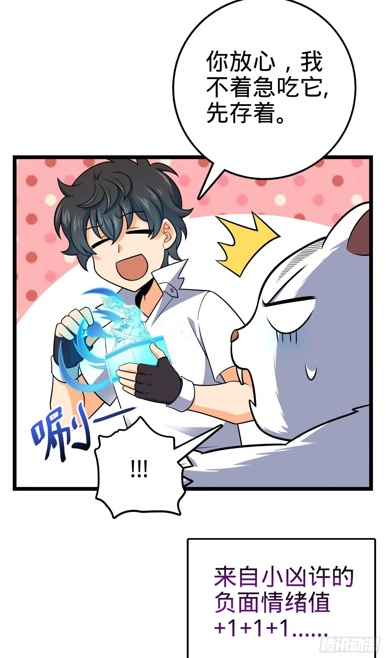 93 陈百里，晋级！ 第5页