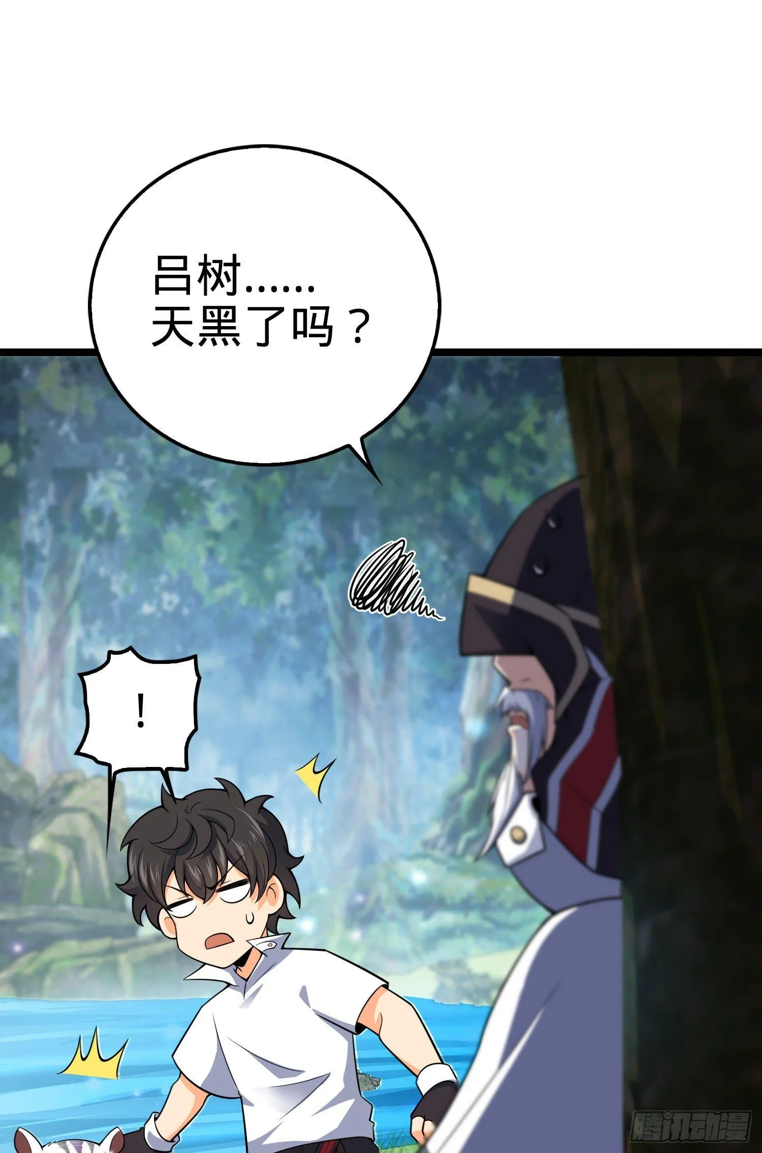 93 陈百里，晋级！ 第8页
