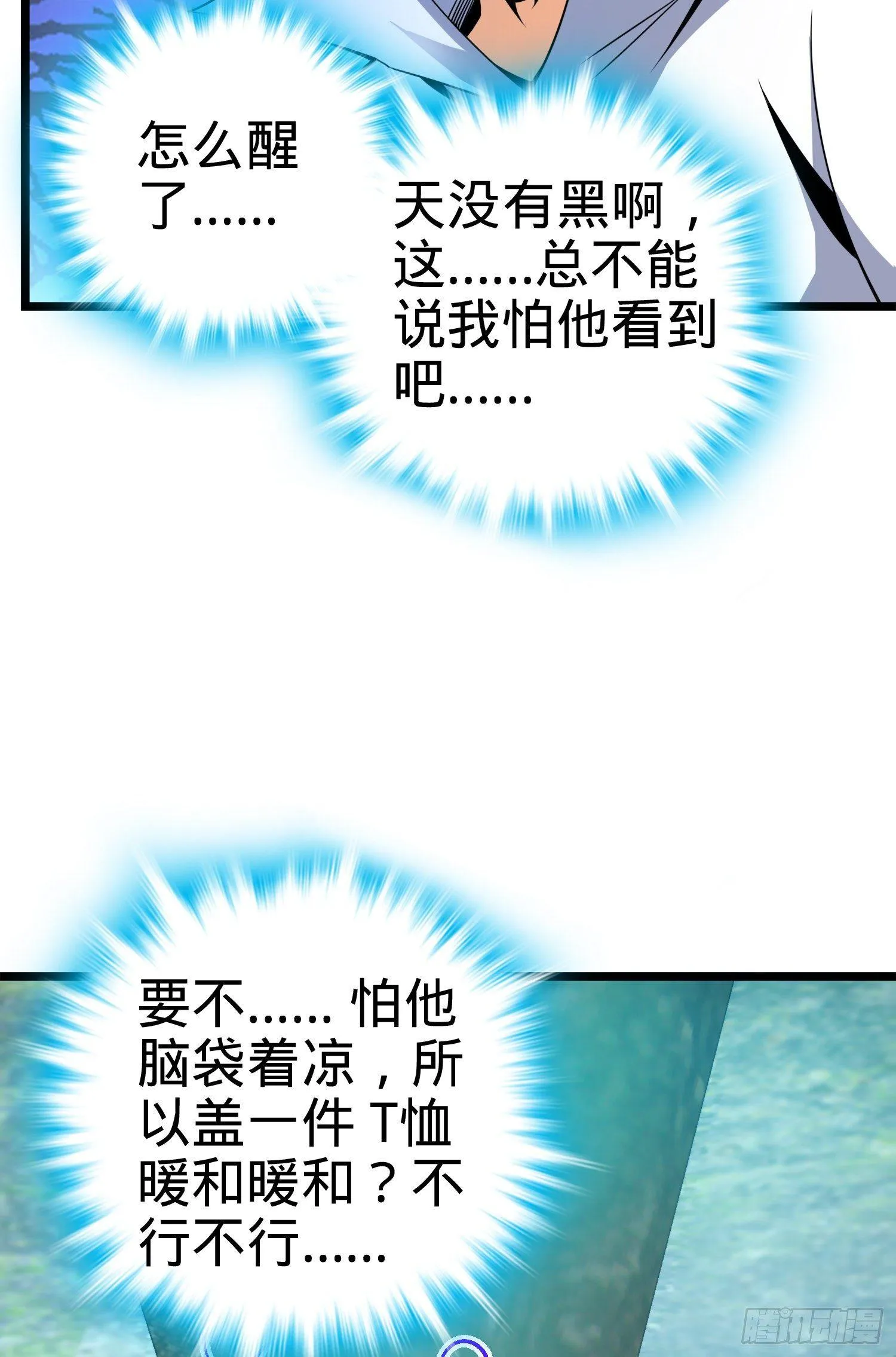 93 陈百里，晋级！ 第10页
