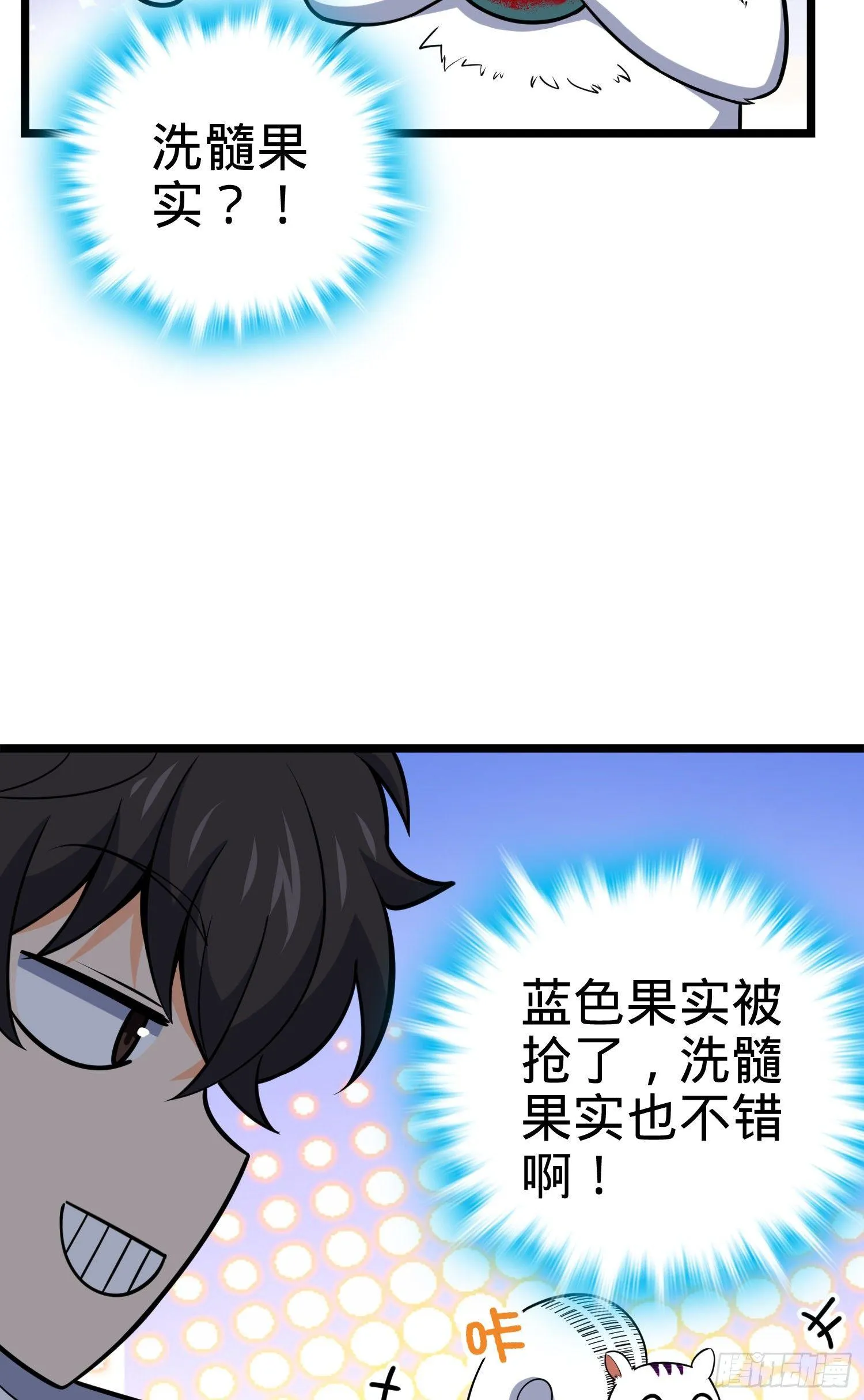 93 陈百里，晋级！ 第17页