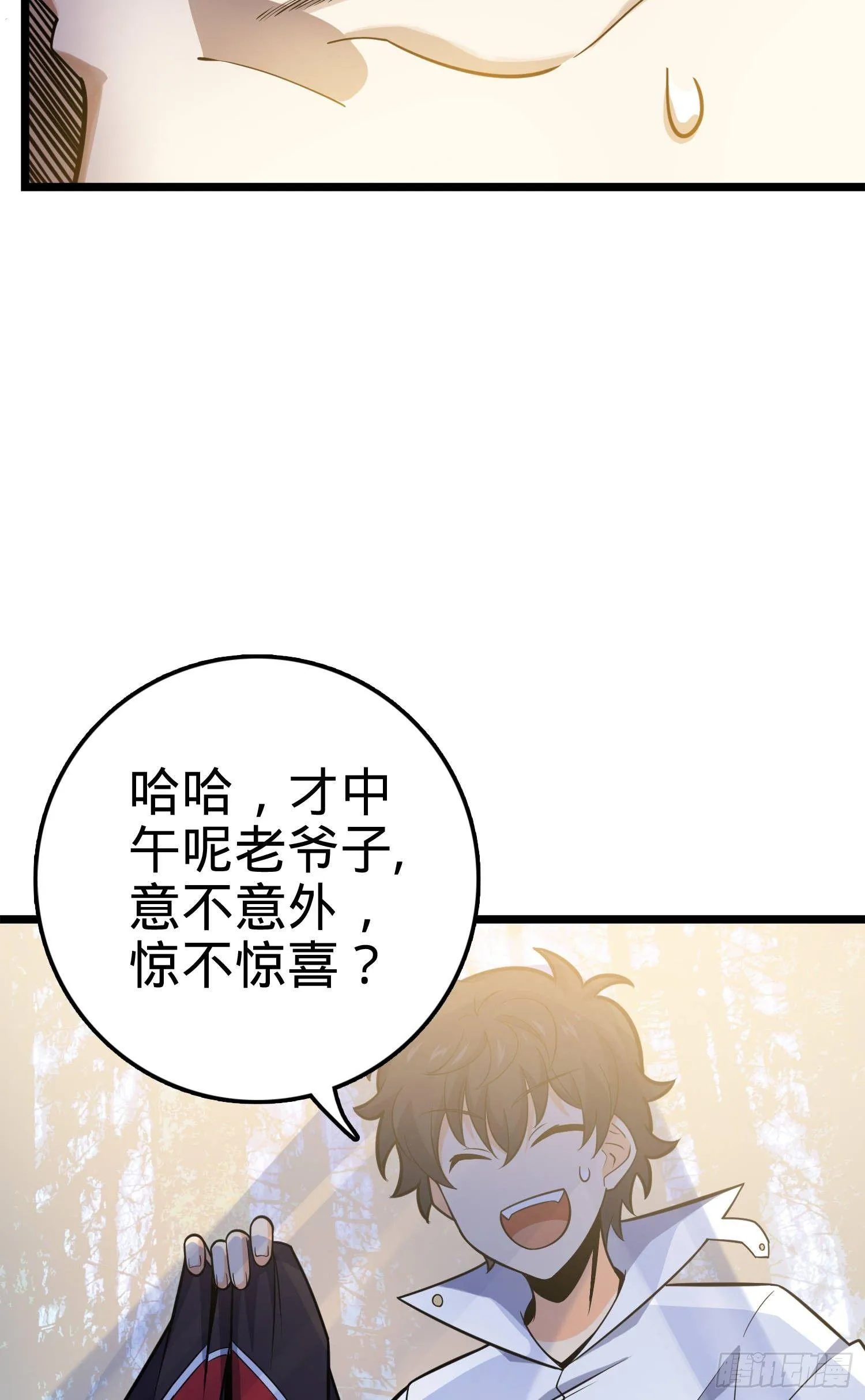 93 陈百里，晋级！ 第20页