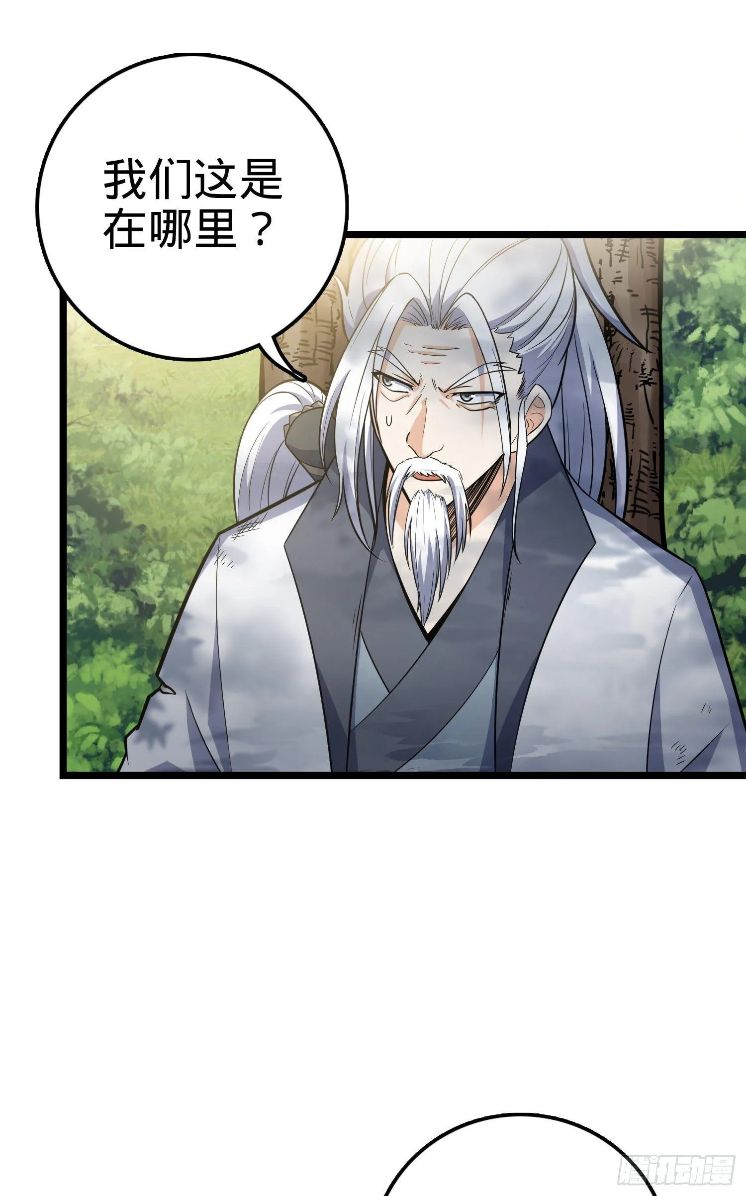93 陈百里，晋级！ 第22页