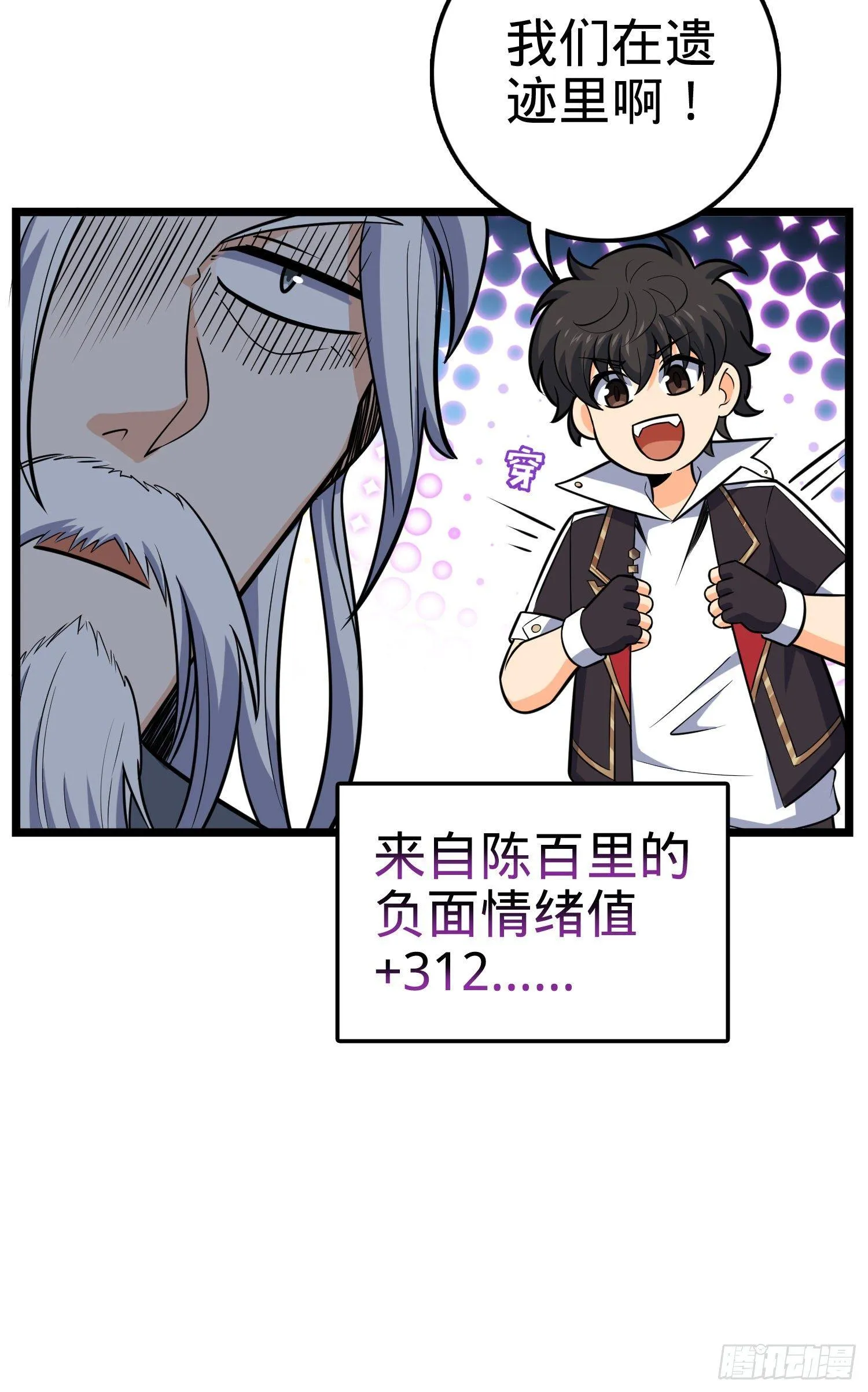 93 陈百里，晋级！ 第23页