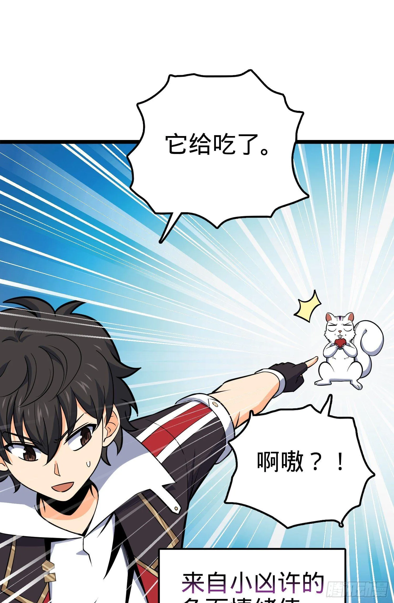 93 陈百里，晋级！ 第29页