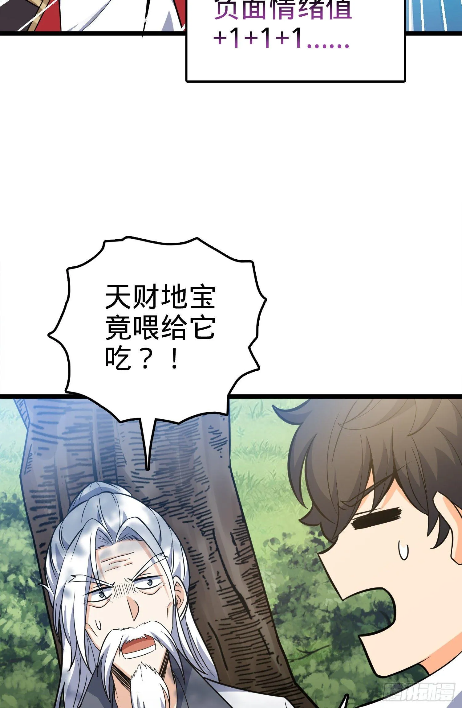 93 陈百里，晋级！ 第30页