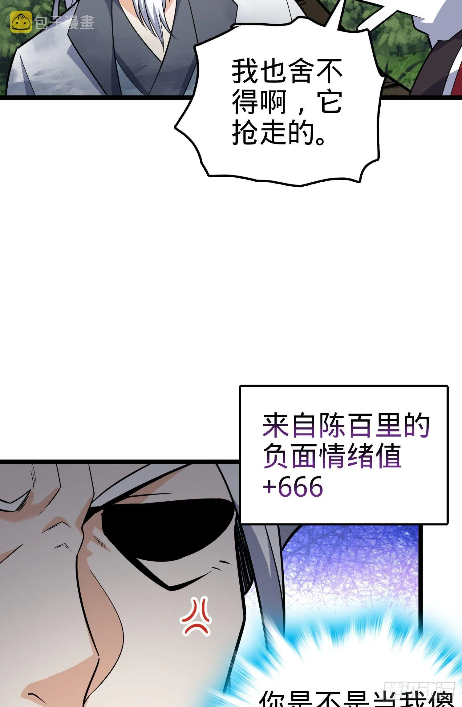 93 陈百里，晋级！ 第31页