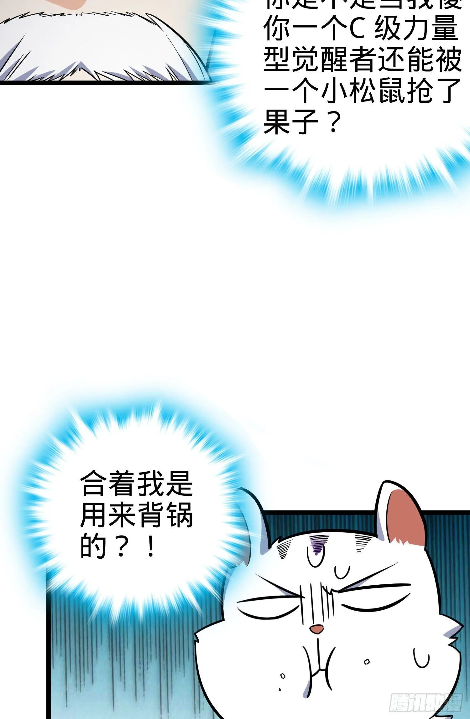 93 陈百里，晋级！ 第32页