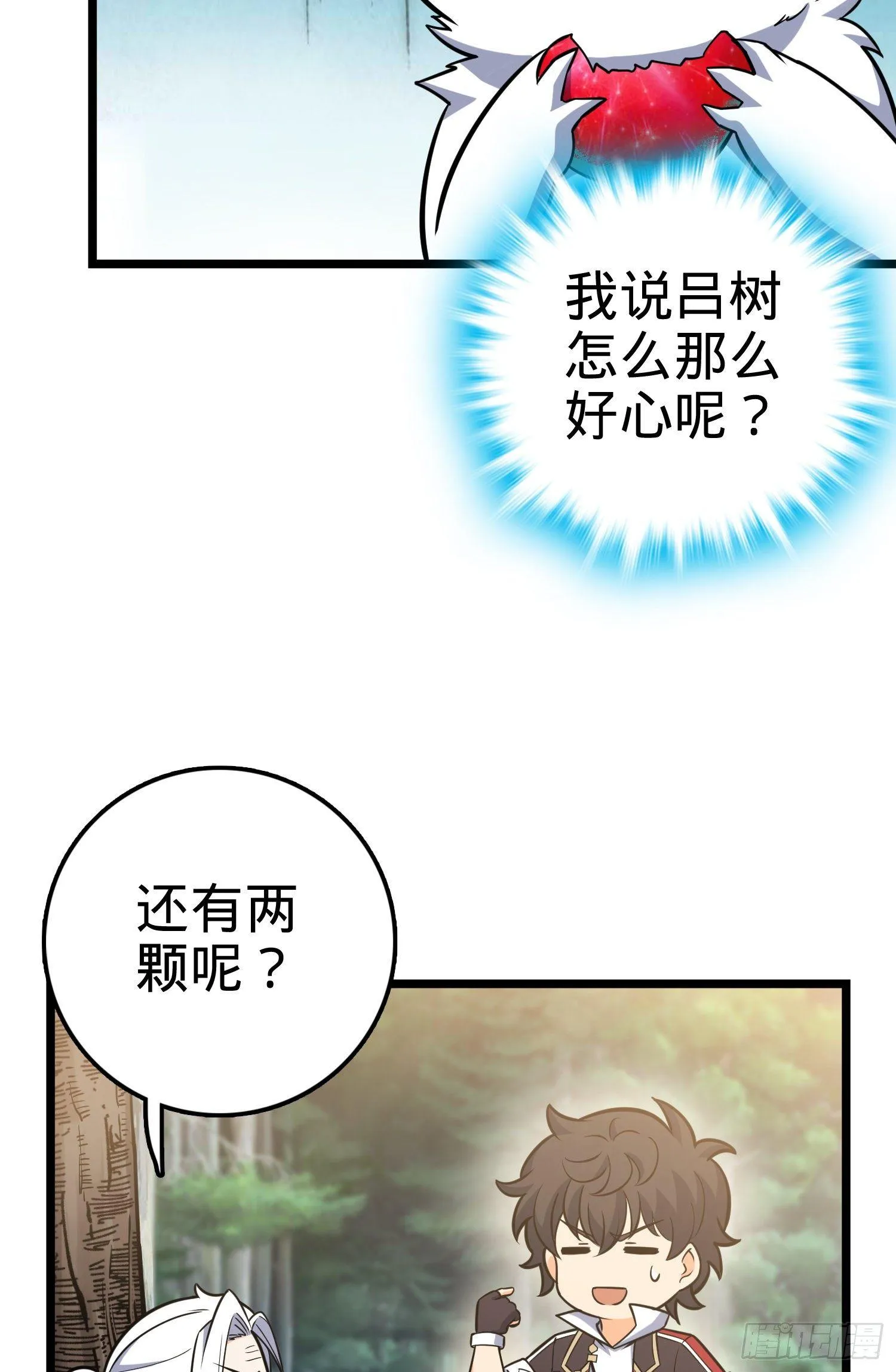 93 陈百里，晋级！ 第33页