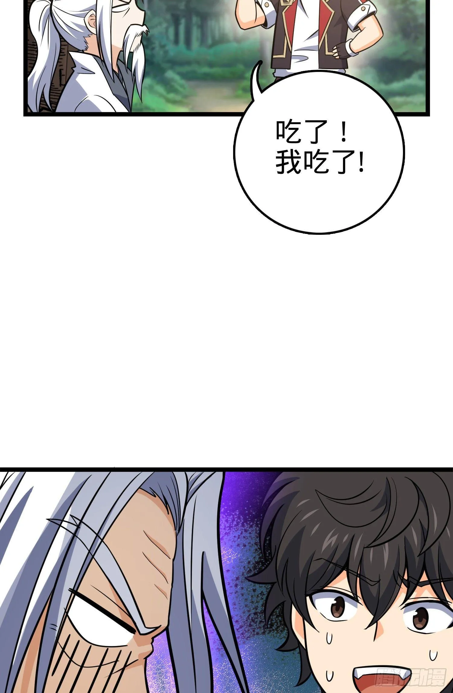 93 陈百里，晋级！ 第34页