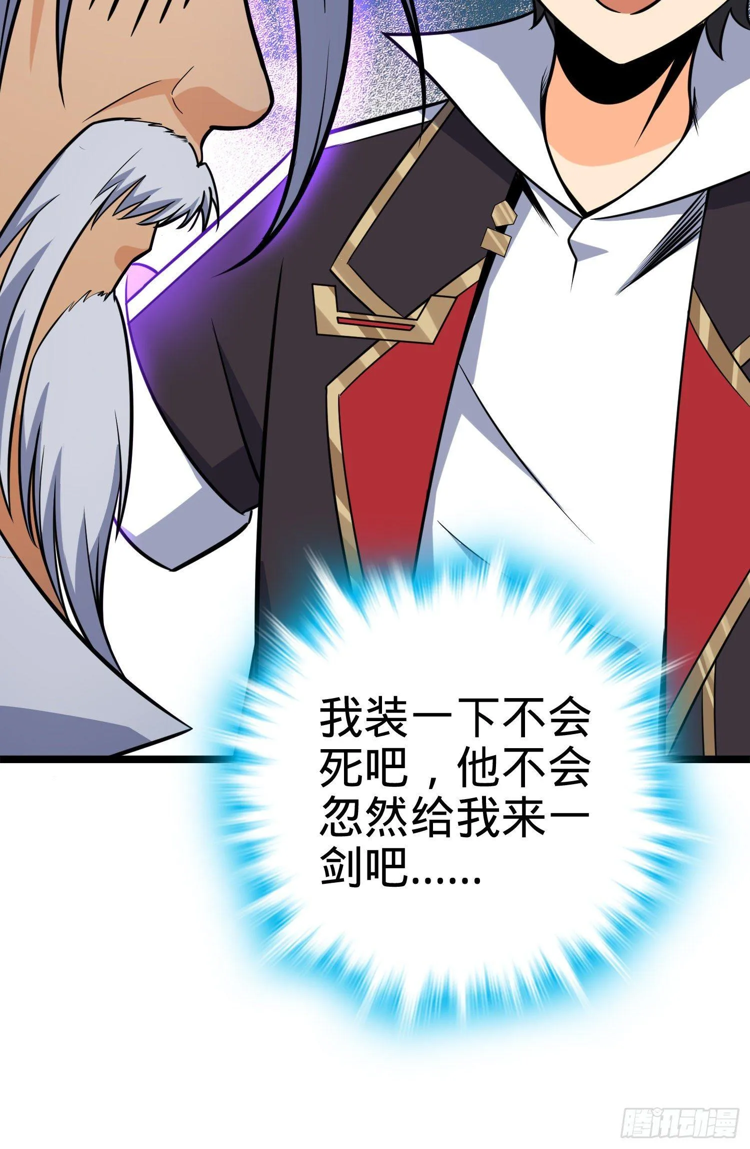 93 陈百里，晋级！ 第35页