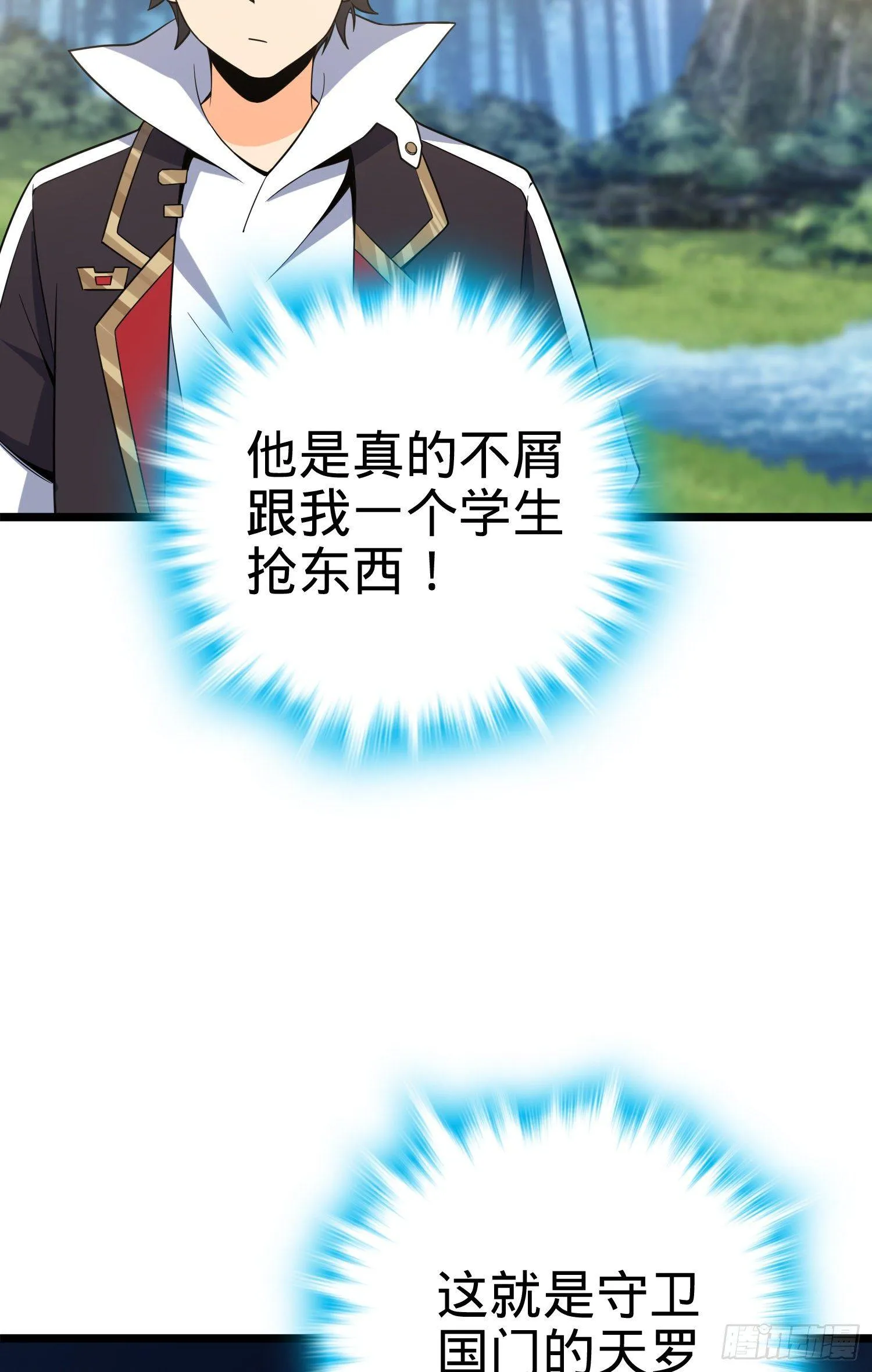 93 陈百里，晋级！ 第39页