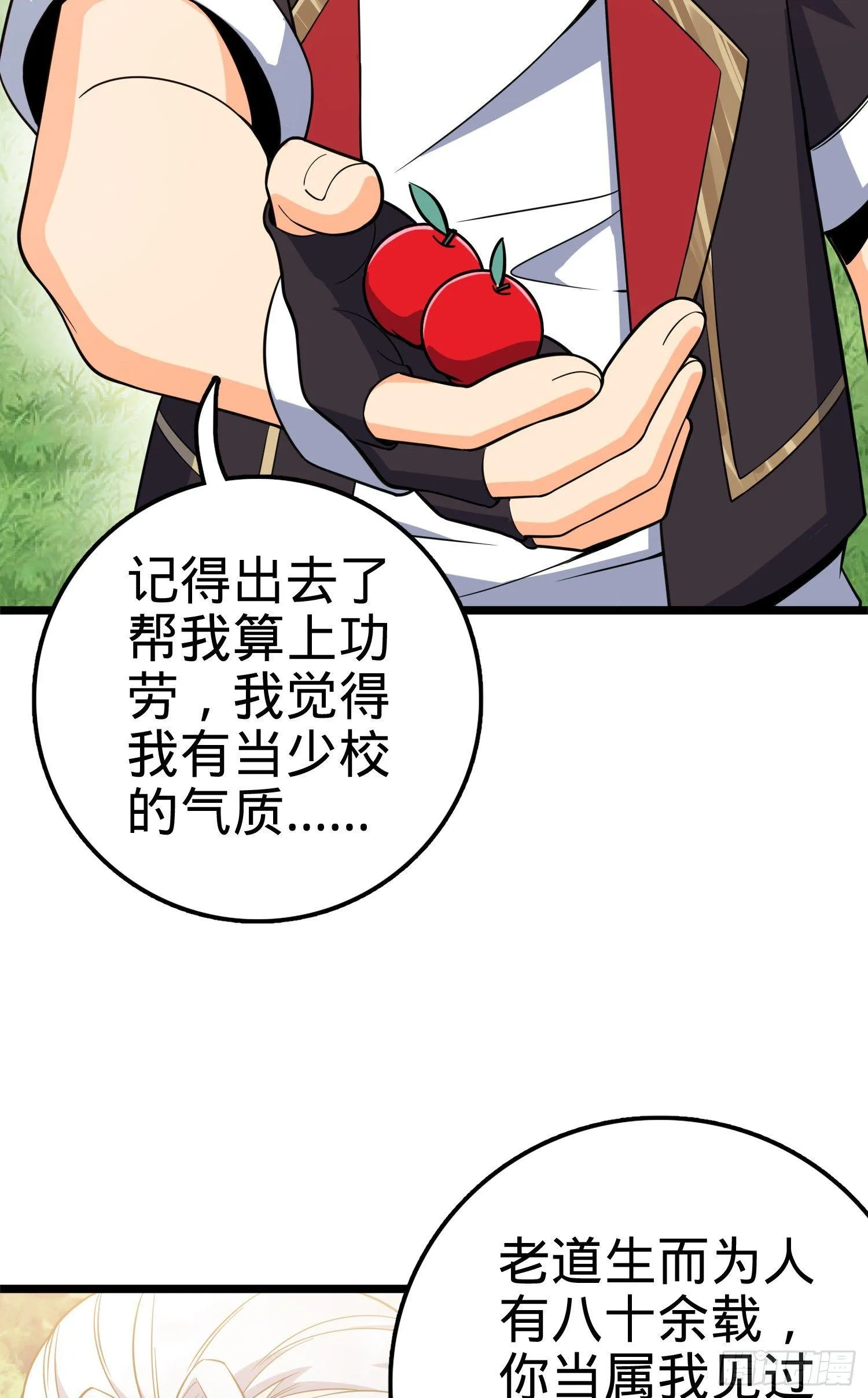93 陈百里，晋级！ 第44页
