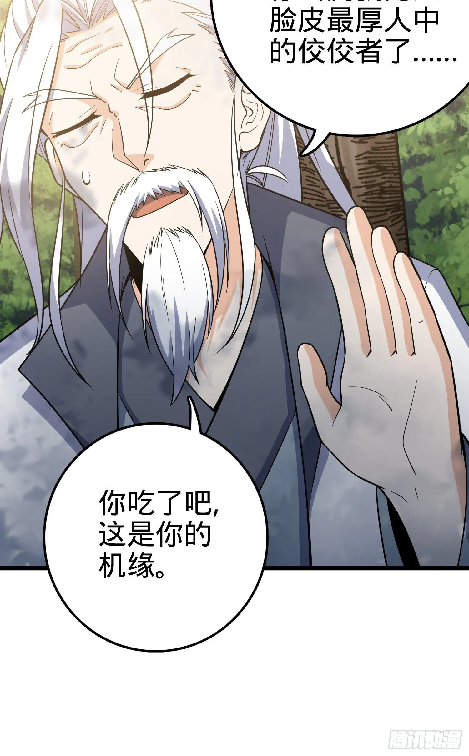 93 陈百里，晋级！ 第45页