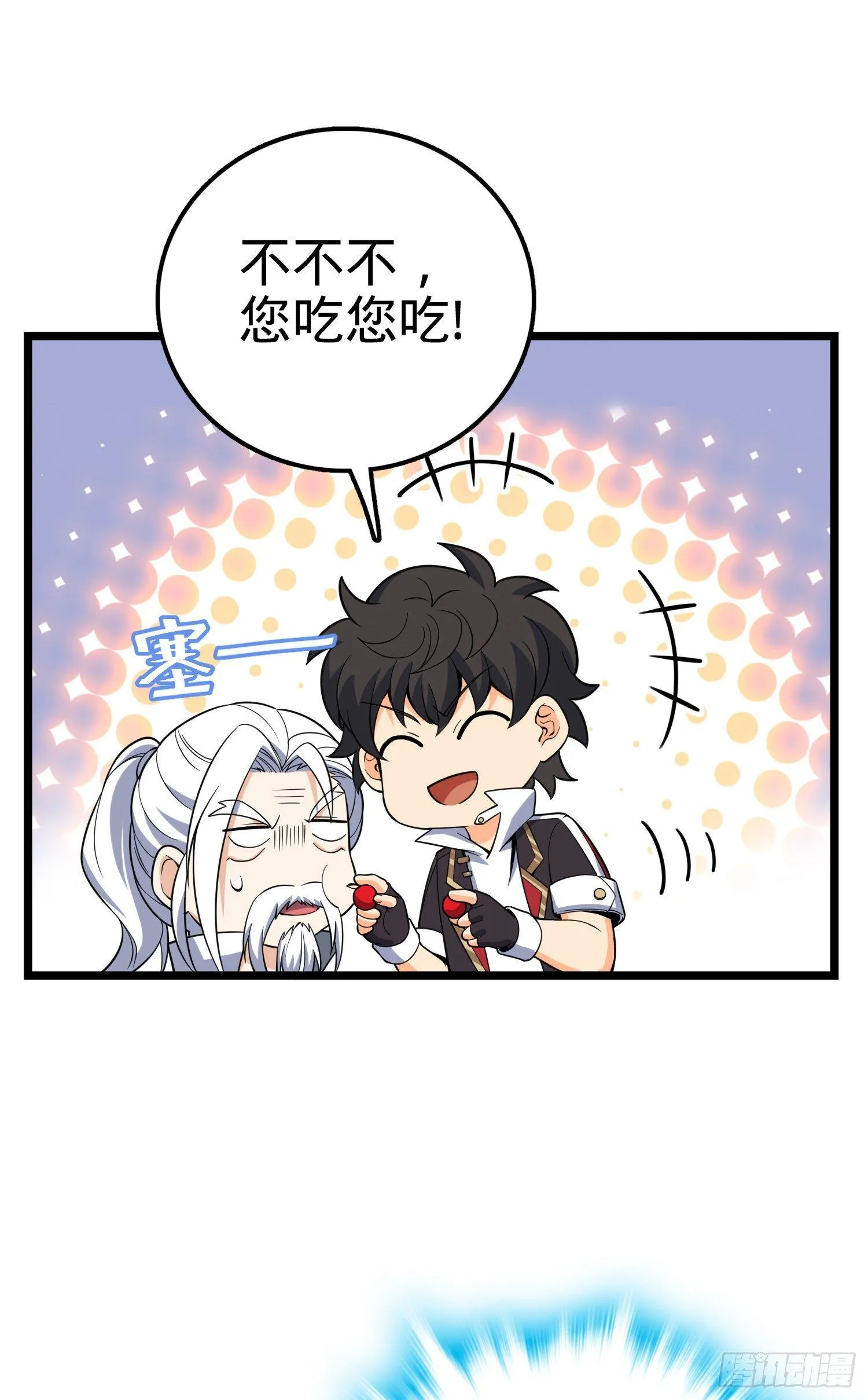 93 陈百里，晋级！ 第46页