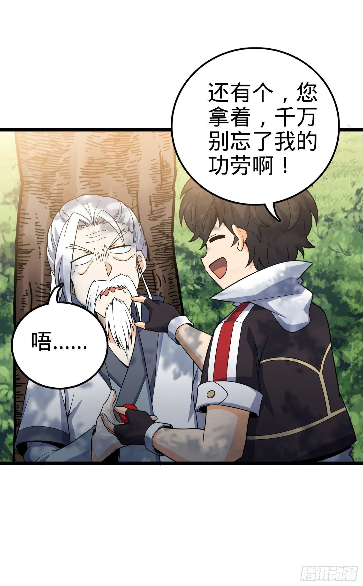 93 陈百里，晋级！ 第49页