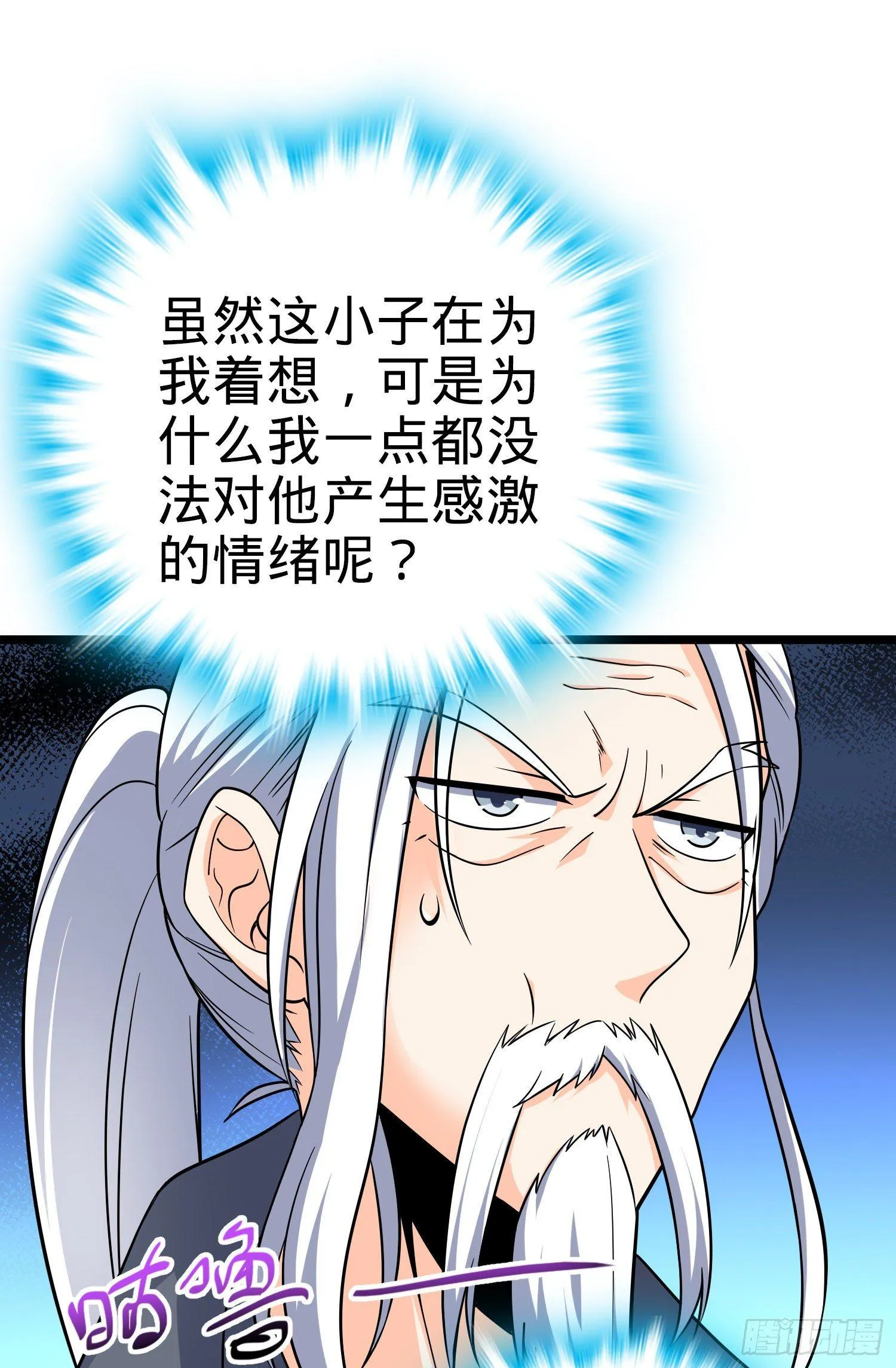93 陈百里，晋级！ 第50页