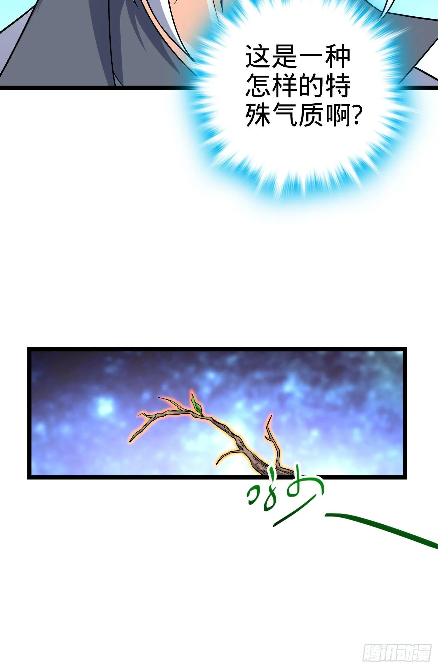 93 陈百里，晋级！ 第51页