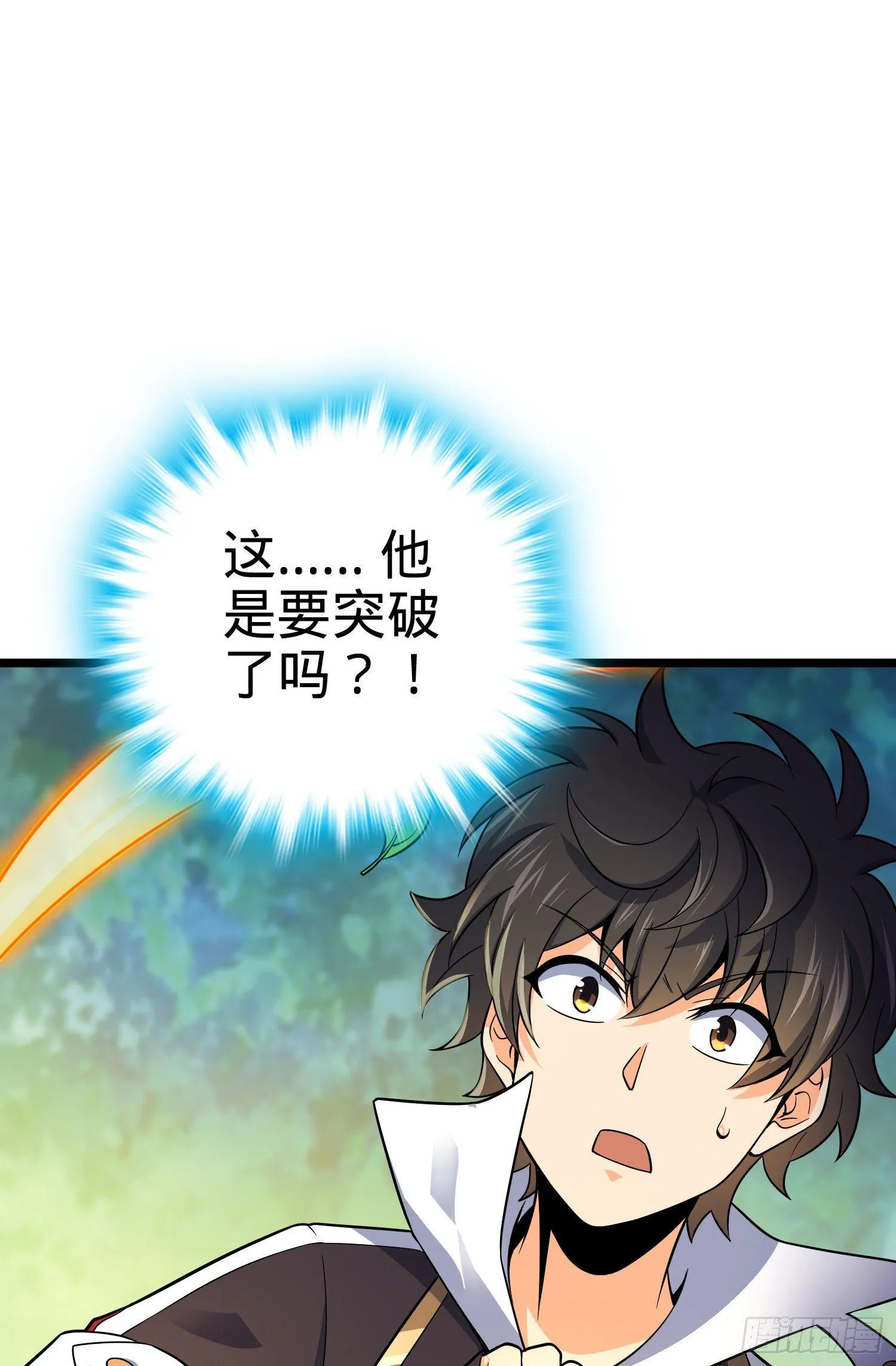 93 陈百里，晋级！ 第60页