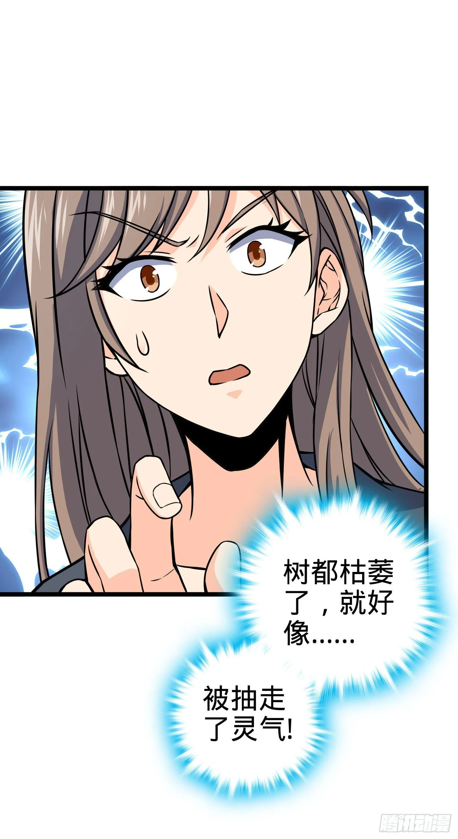 93 陈百里，晋级！ 第66页