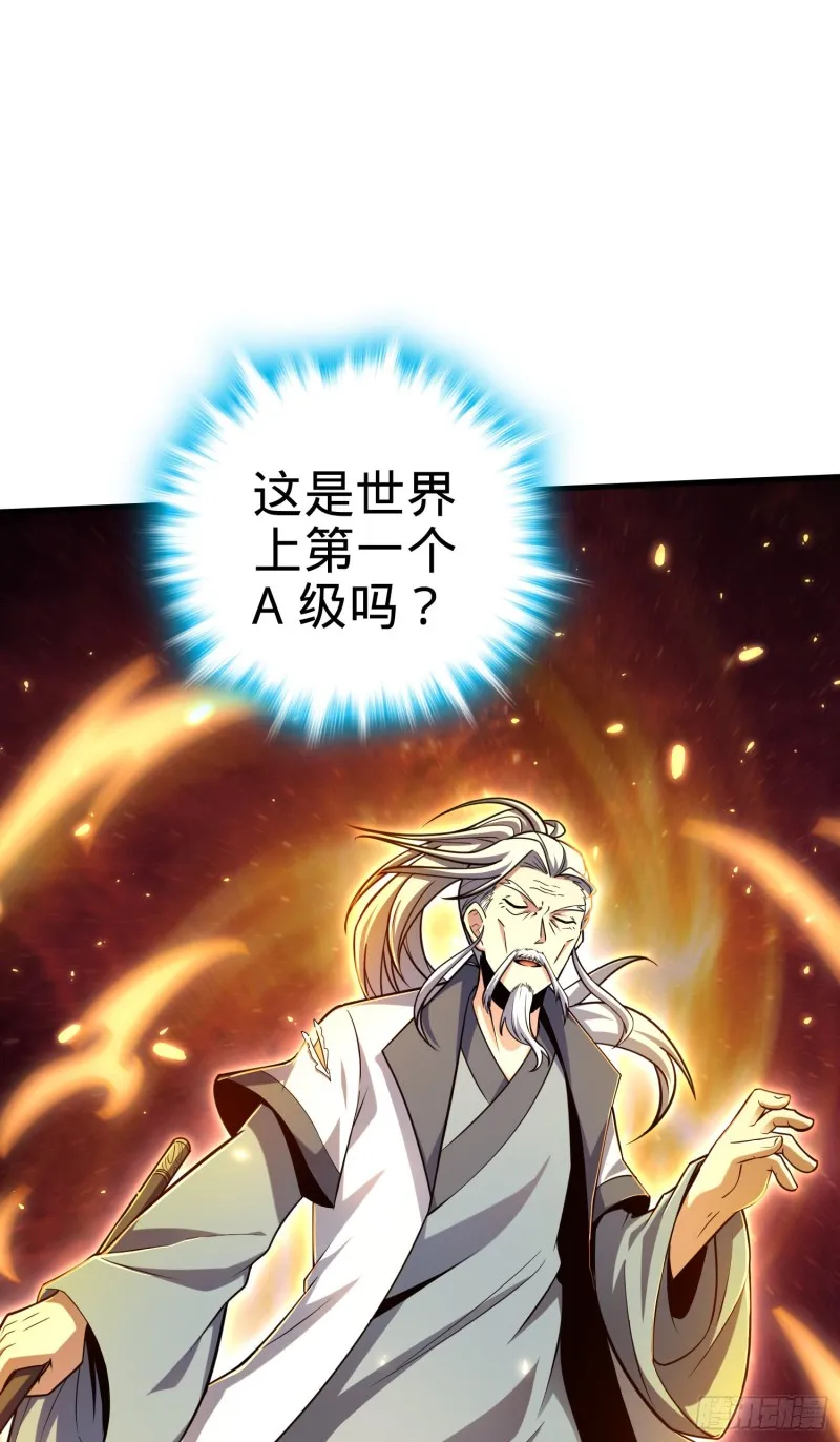 94 小胖子祭天 第3页