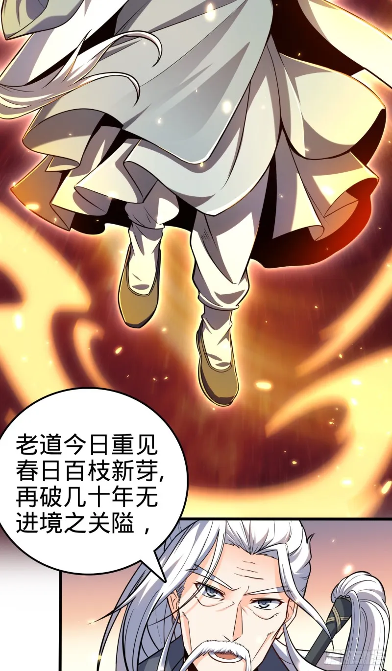 94 小胖子祭天 第4页