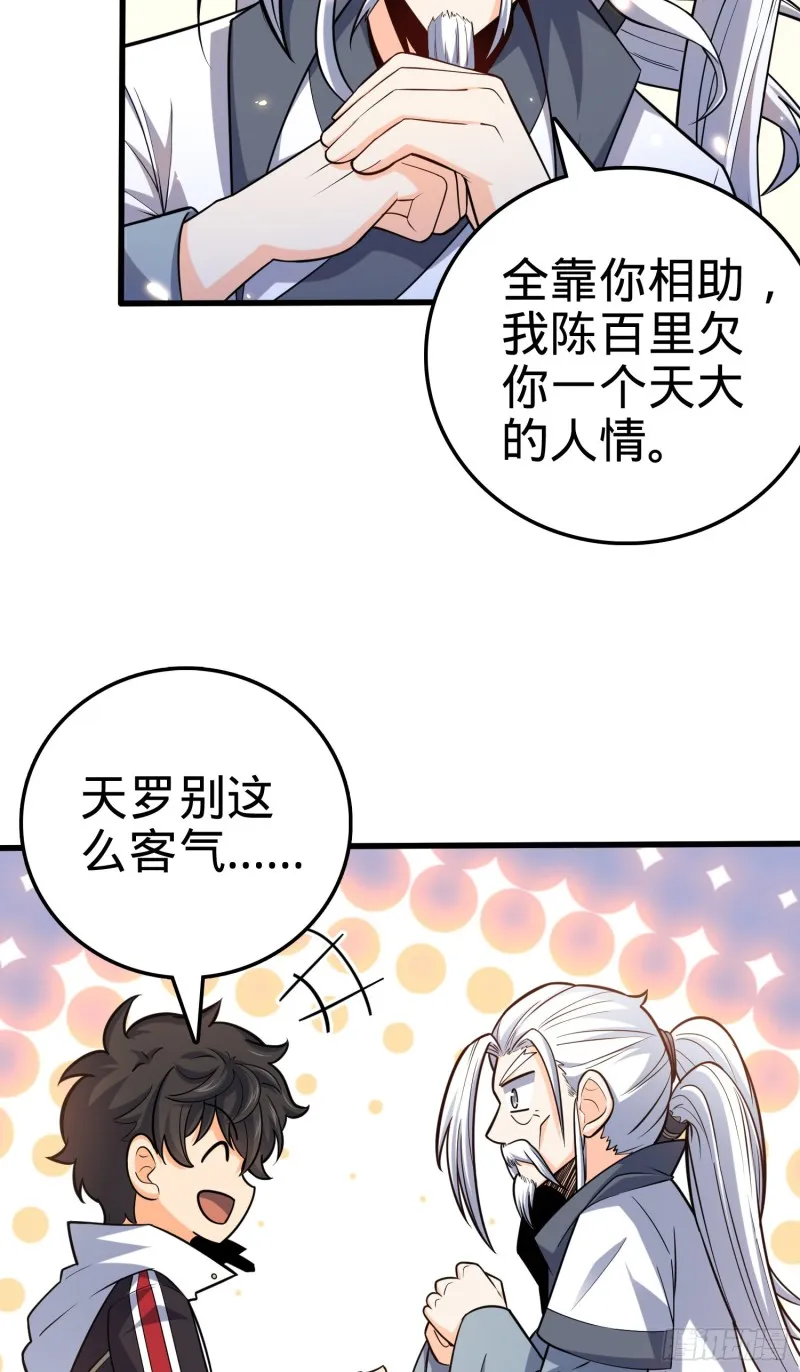94 小胖子祭天 第5页