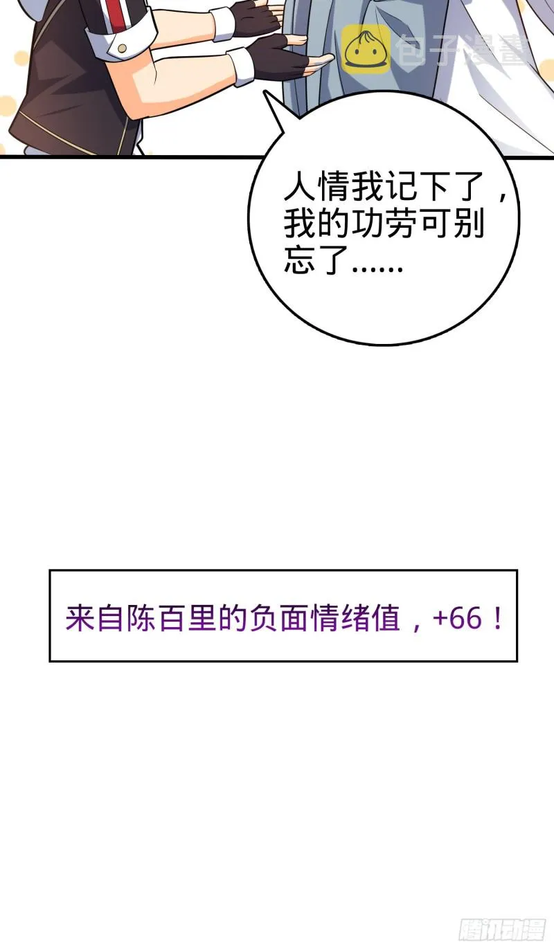 94 小胖子祭天 第6页