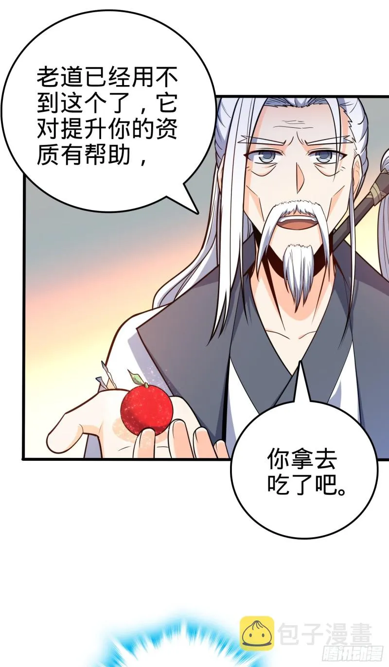 94 小胖子祭天 第7页